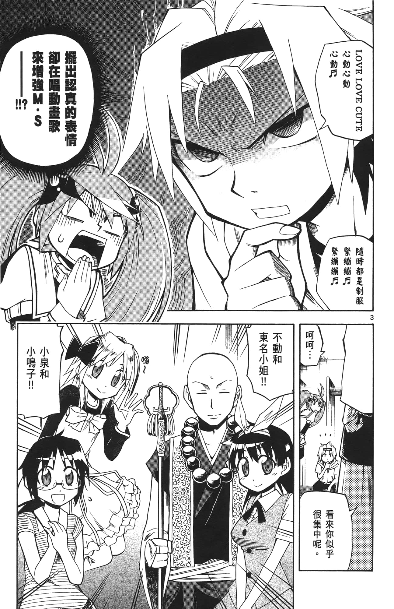 Page 100