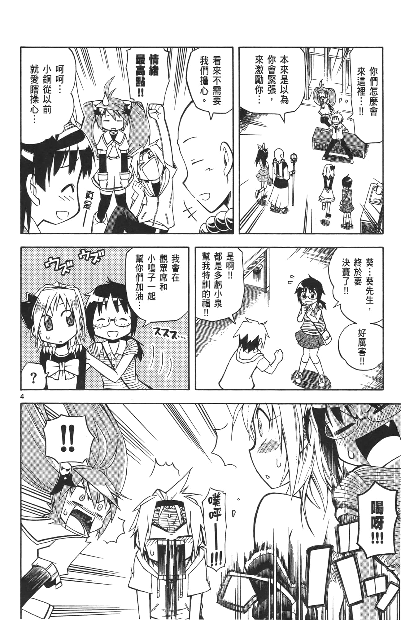 Page 101