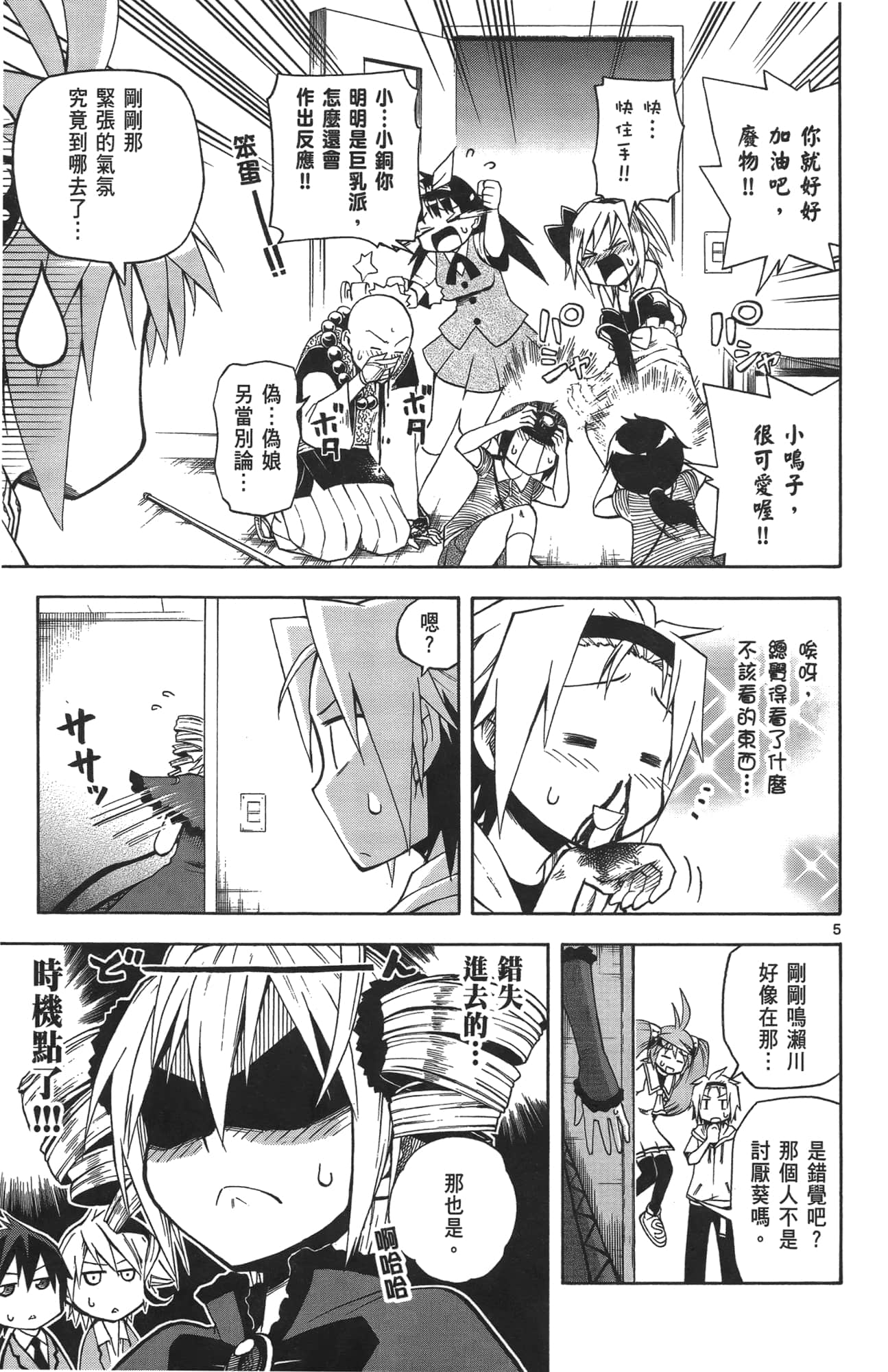 Page 102