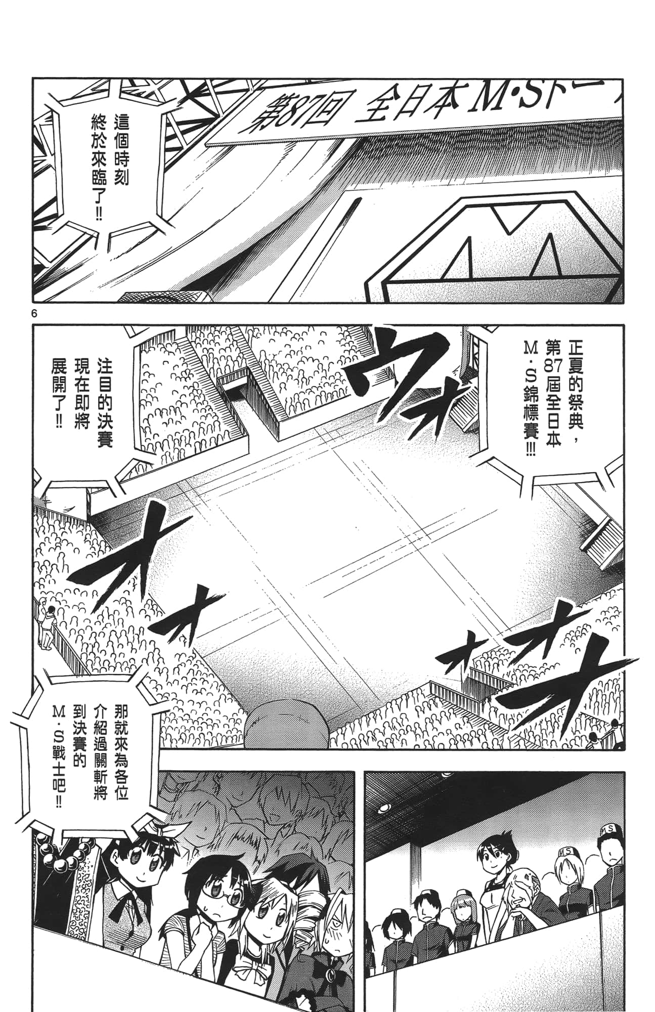 Page 103