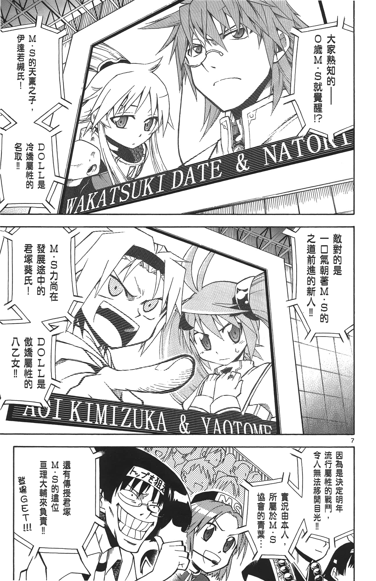Page 104