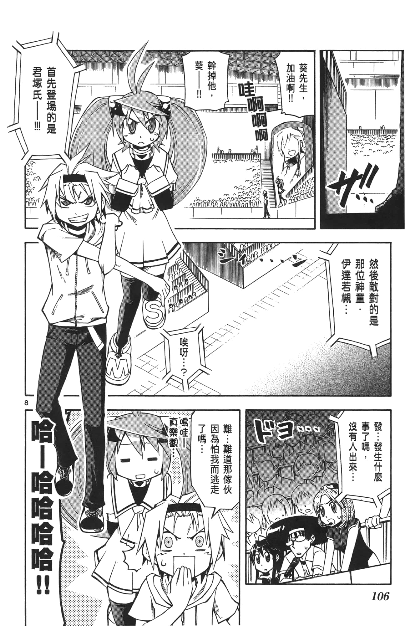 Page 105