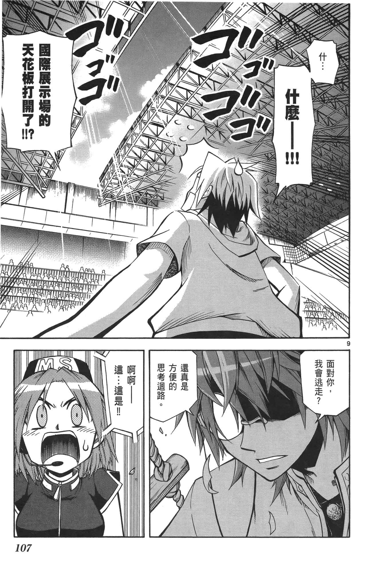 Page 106