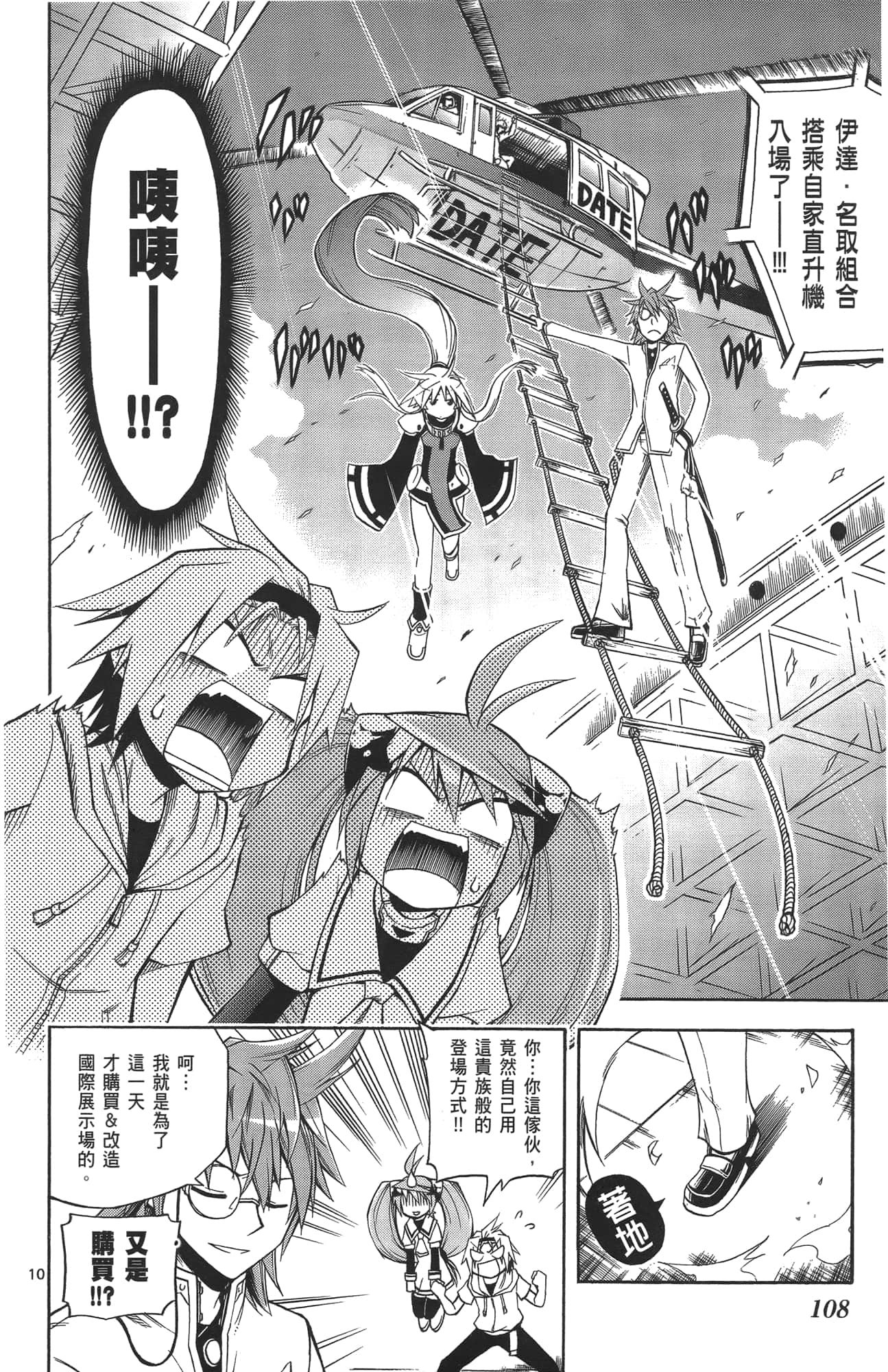 Page 107