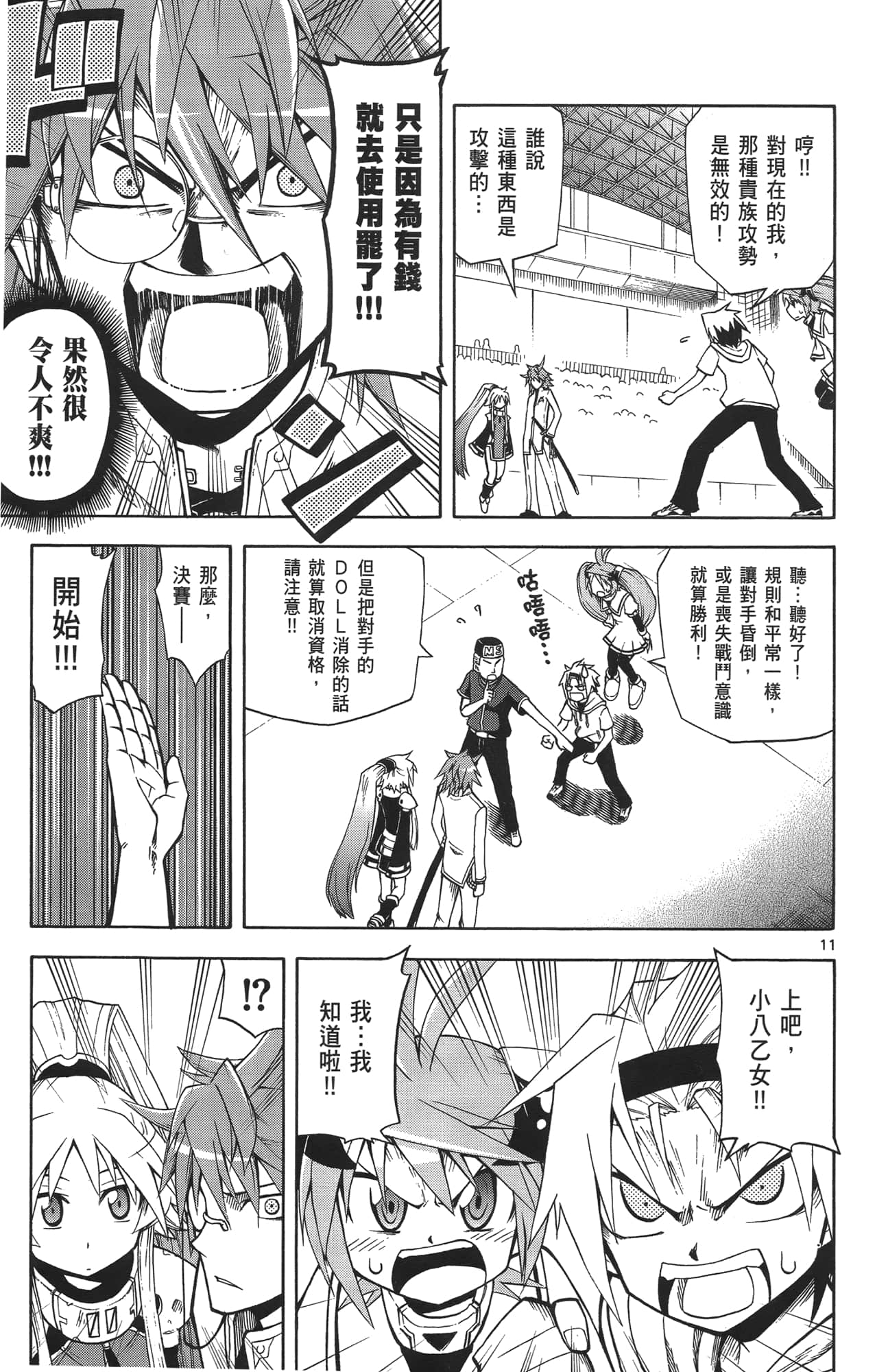 Page 108
