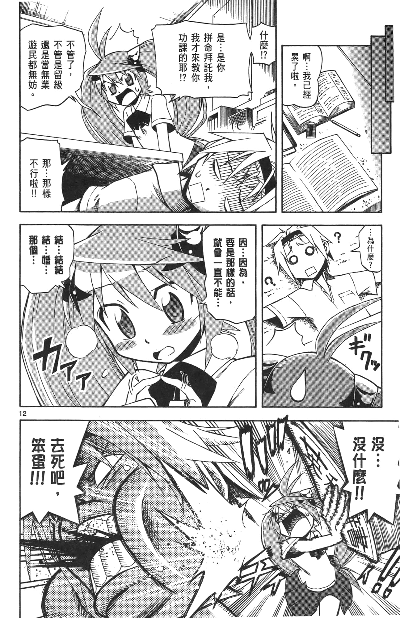 Page 109