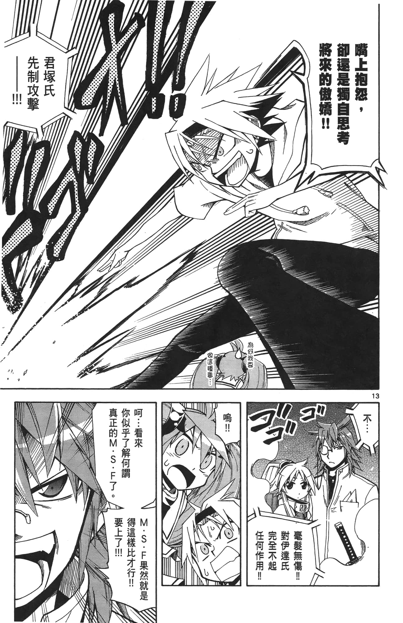 Page 110