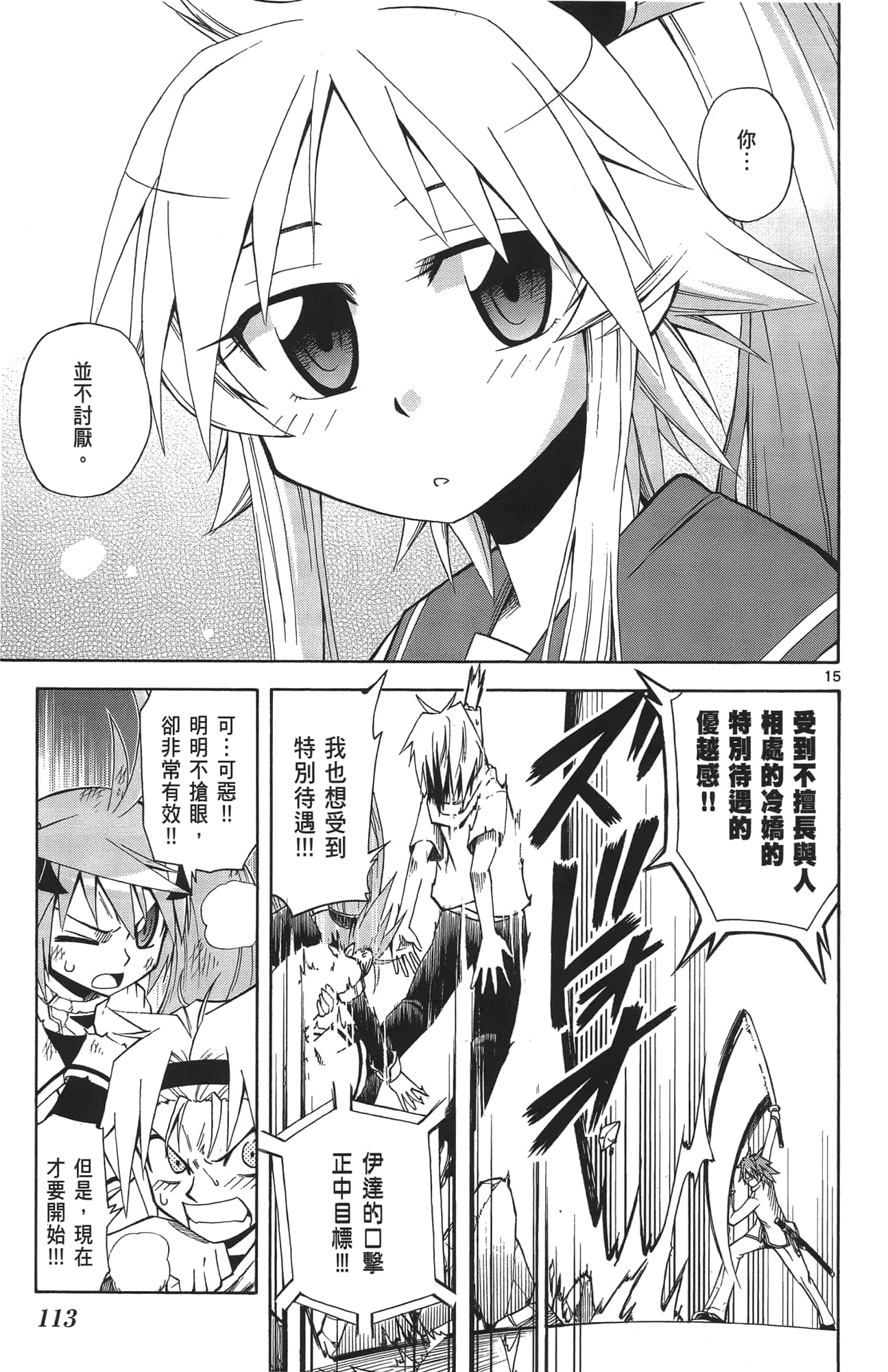 Page 112