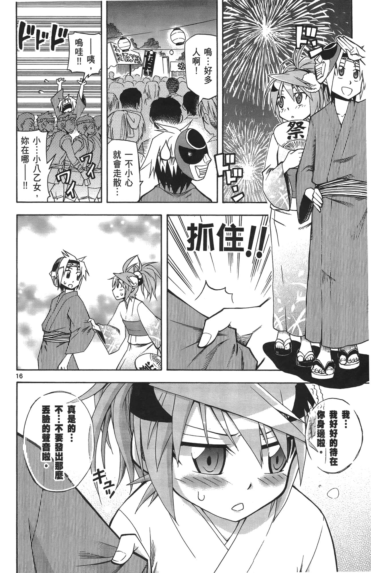 Page 113