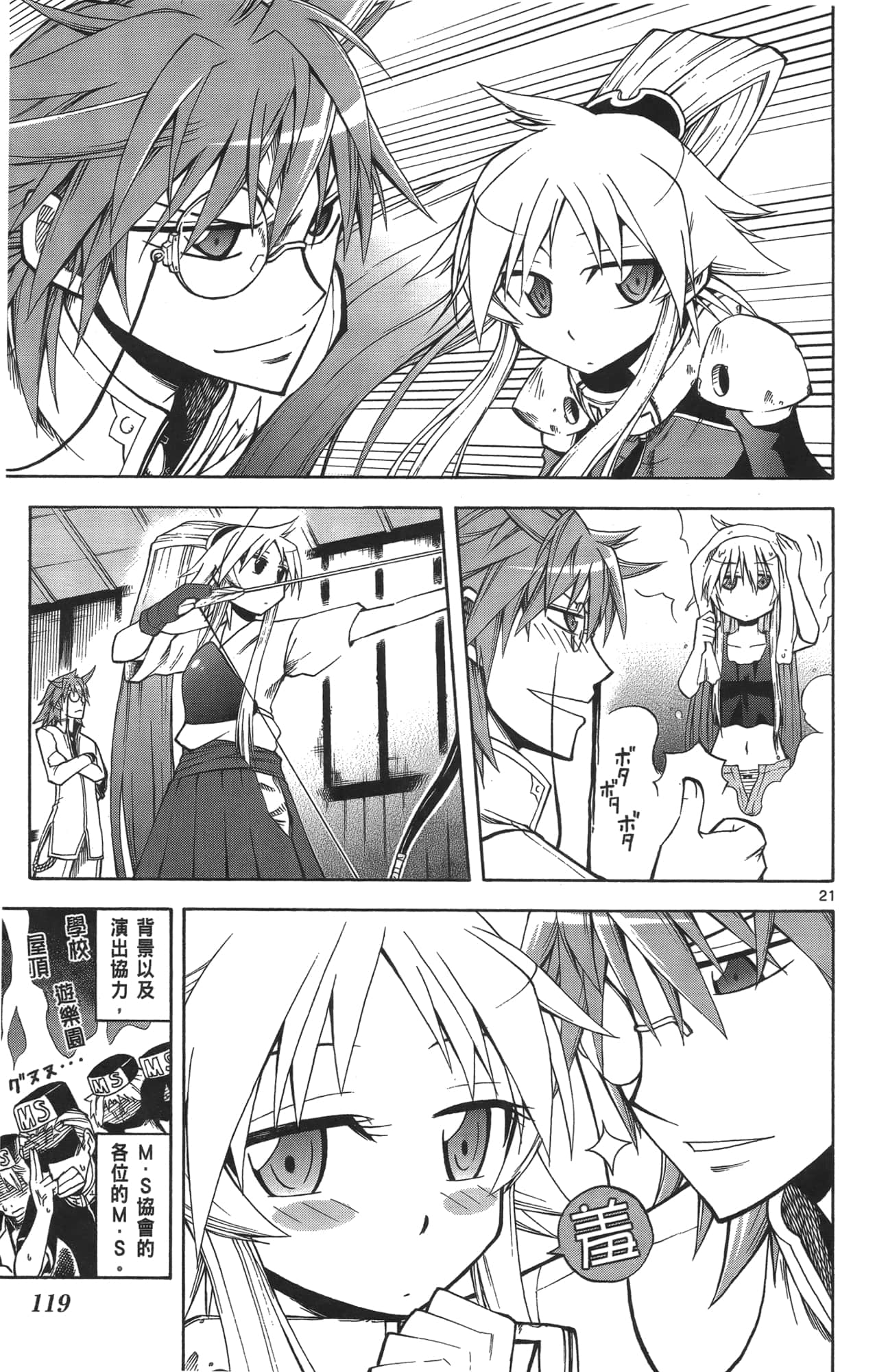 Page 118