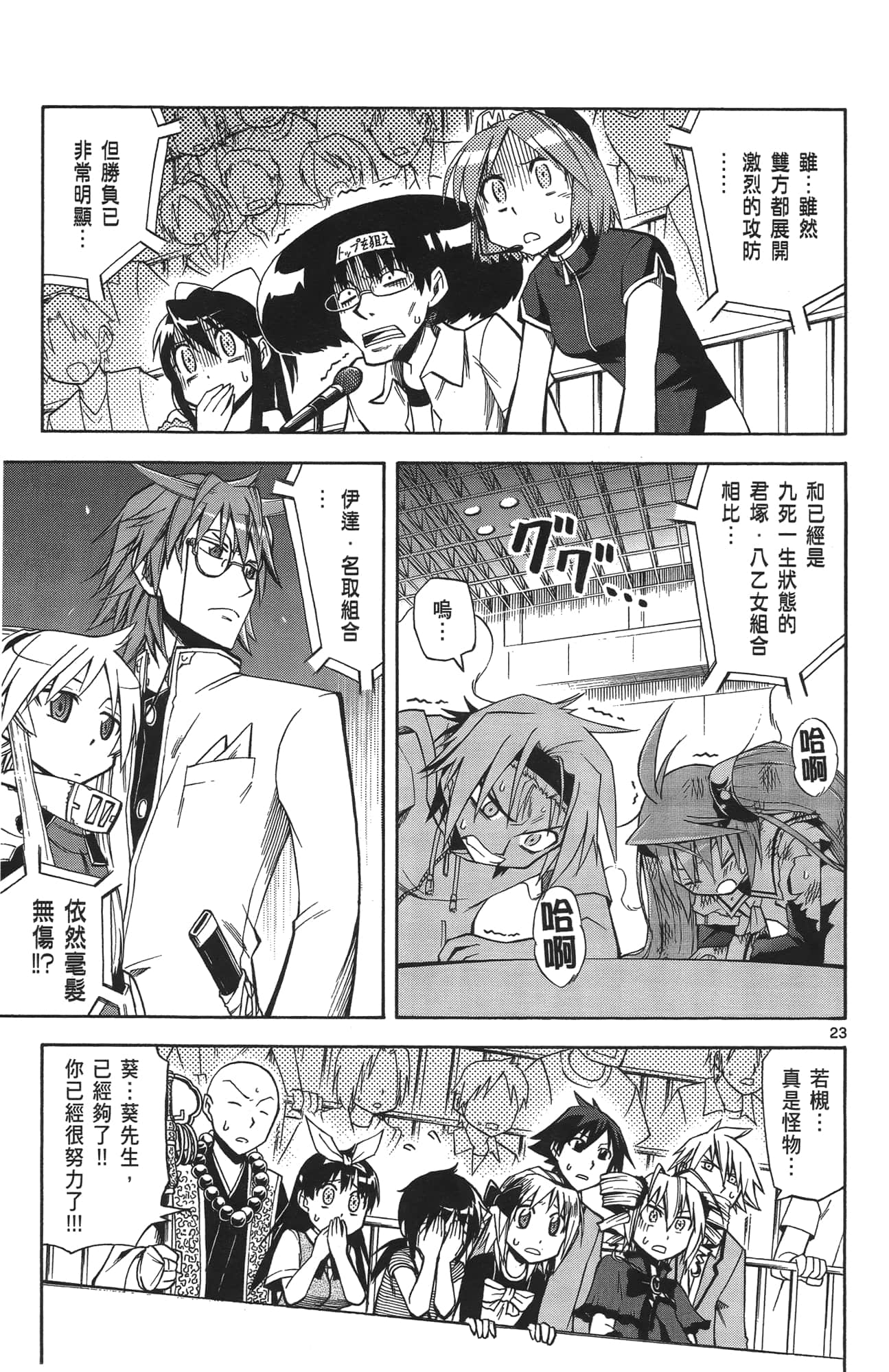Page 120