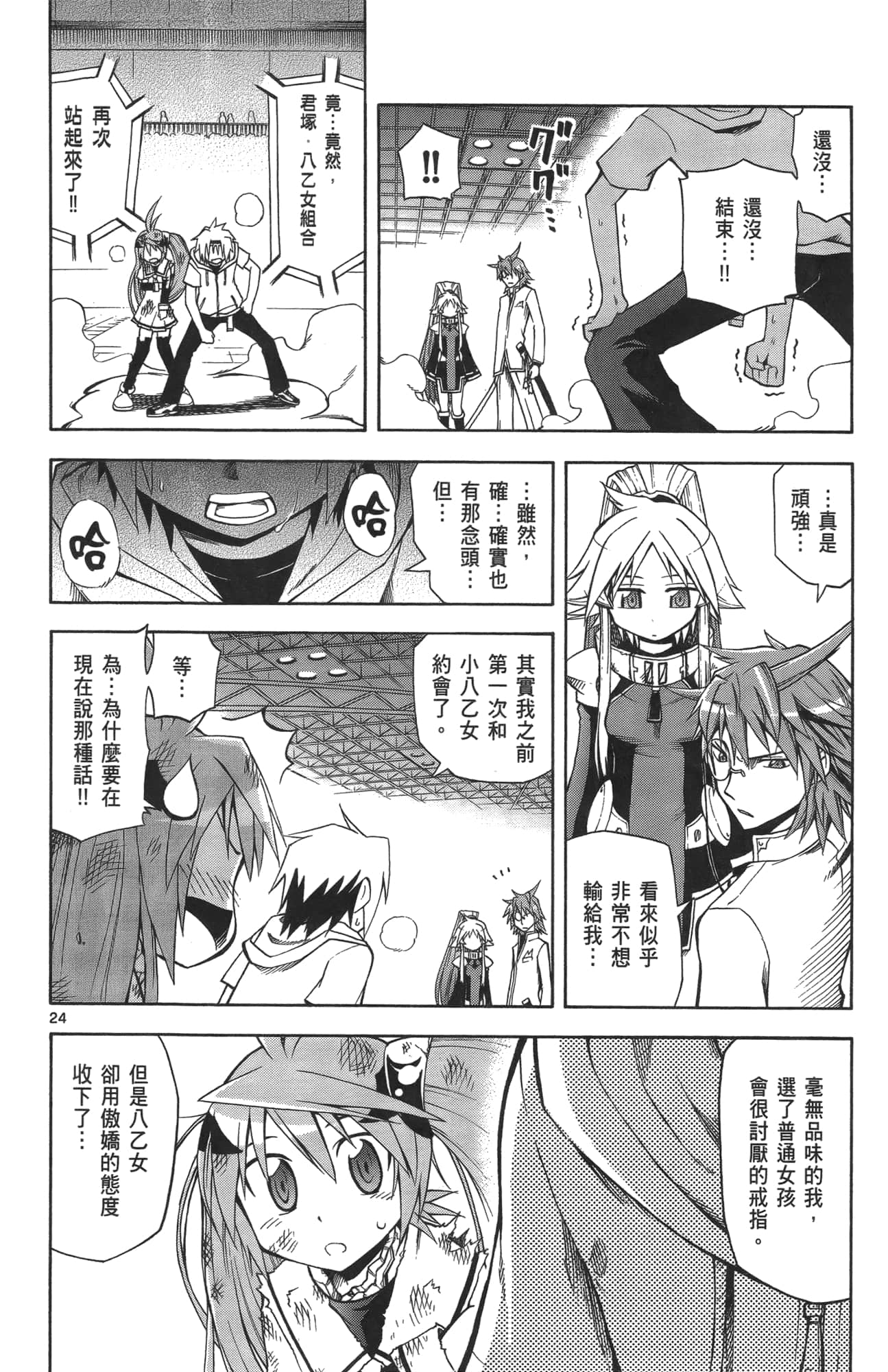Page 121