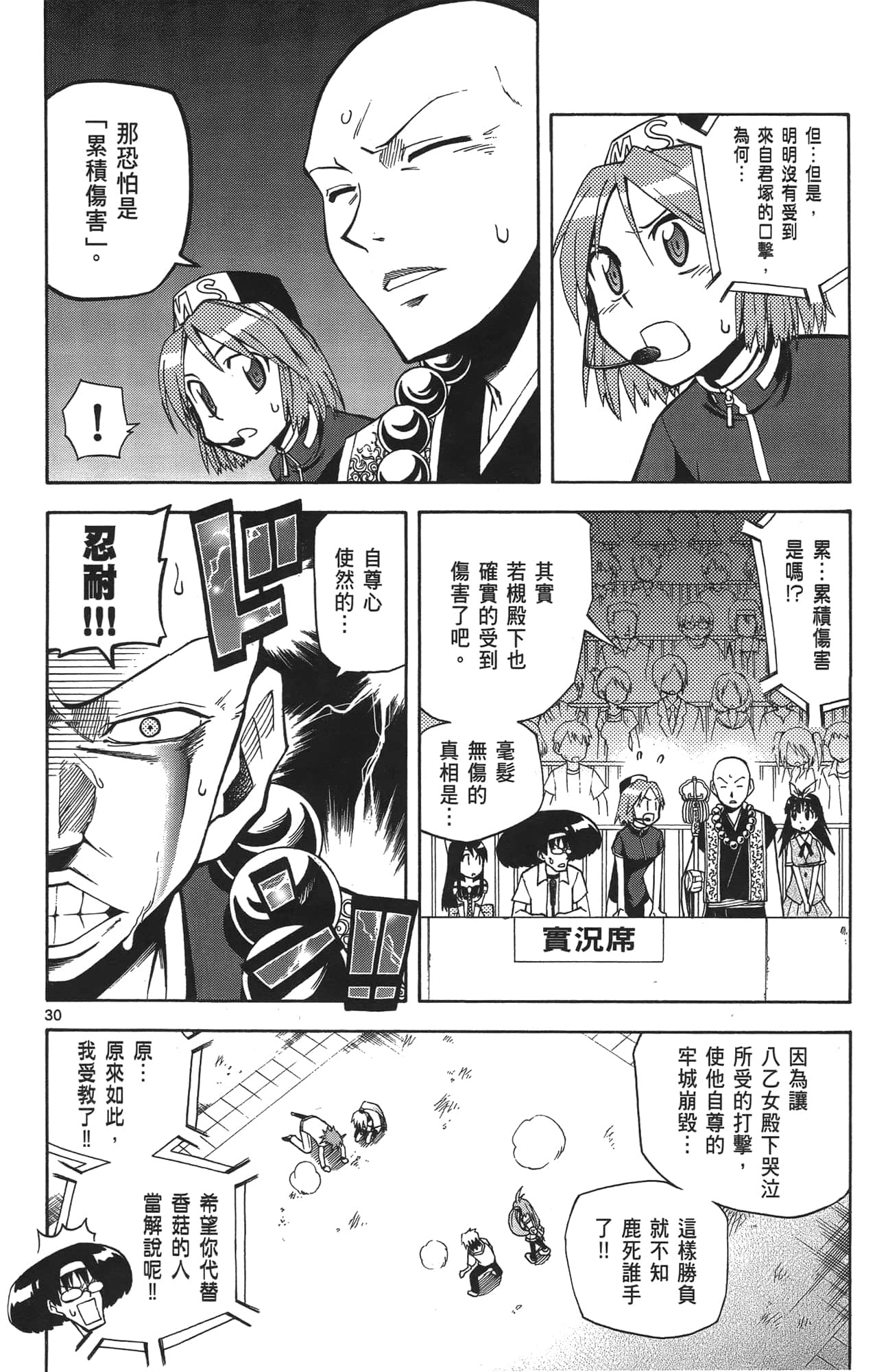 Page 127