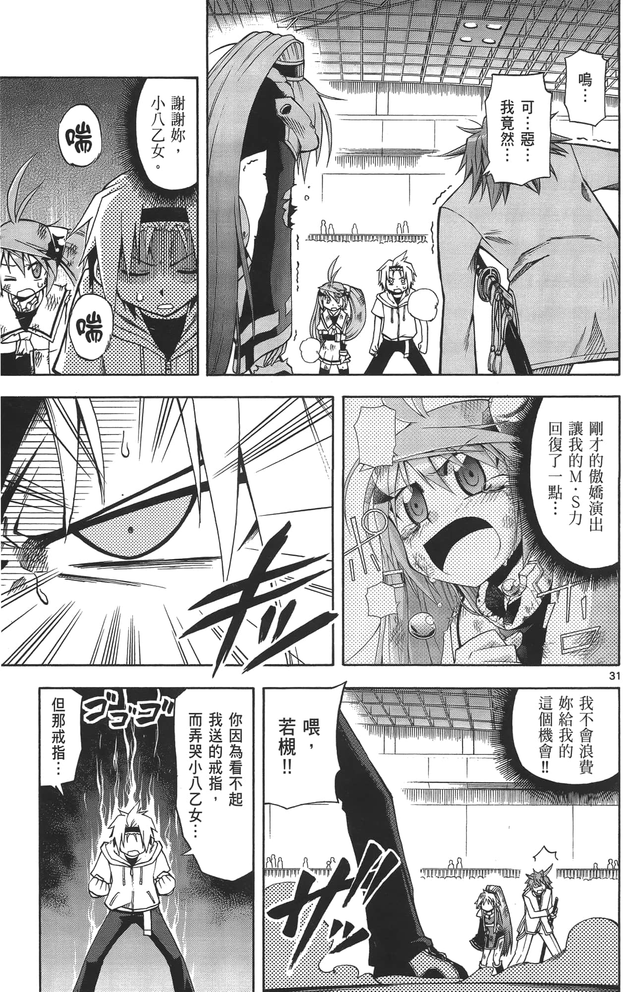 Page 128