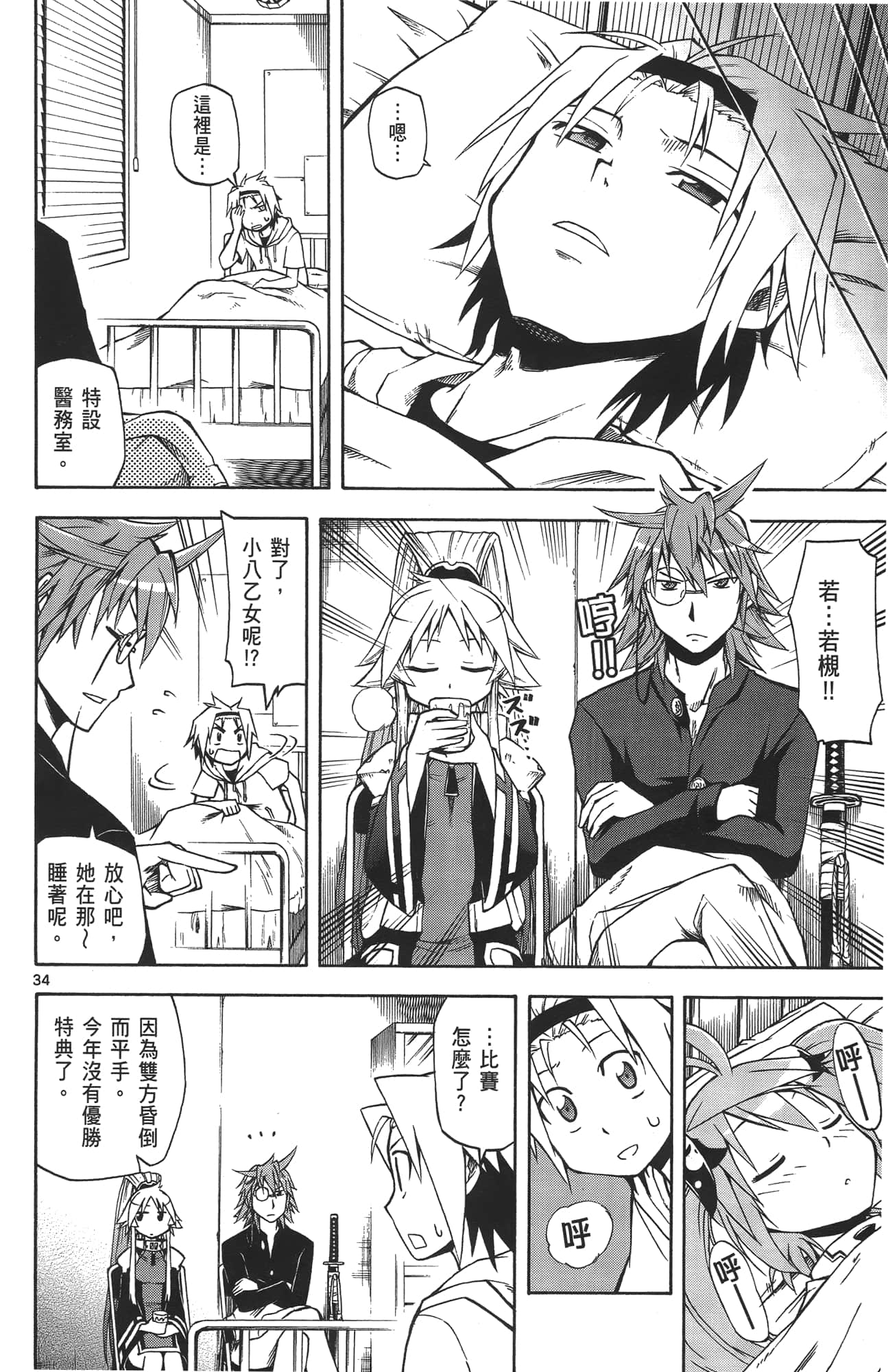 Page 130