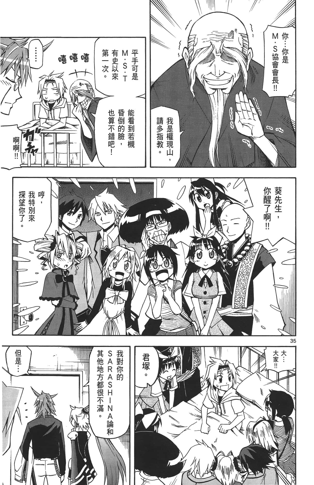 Page 131