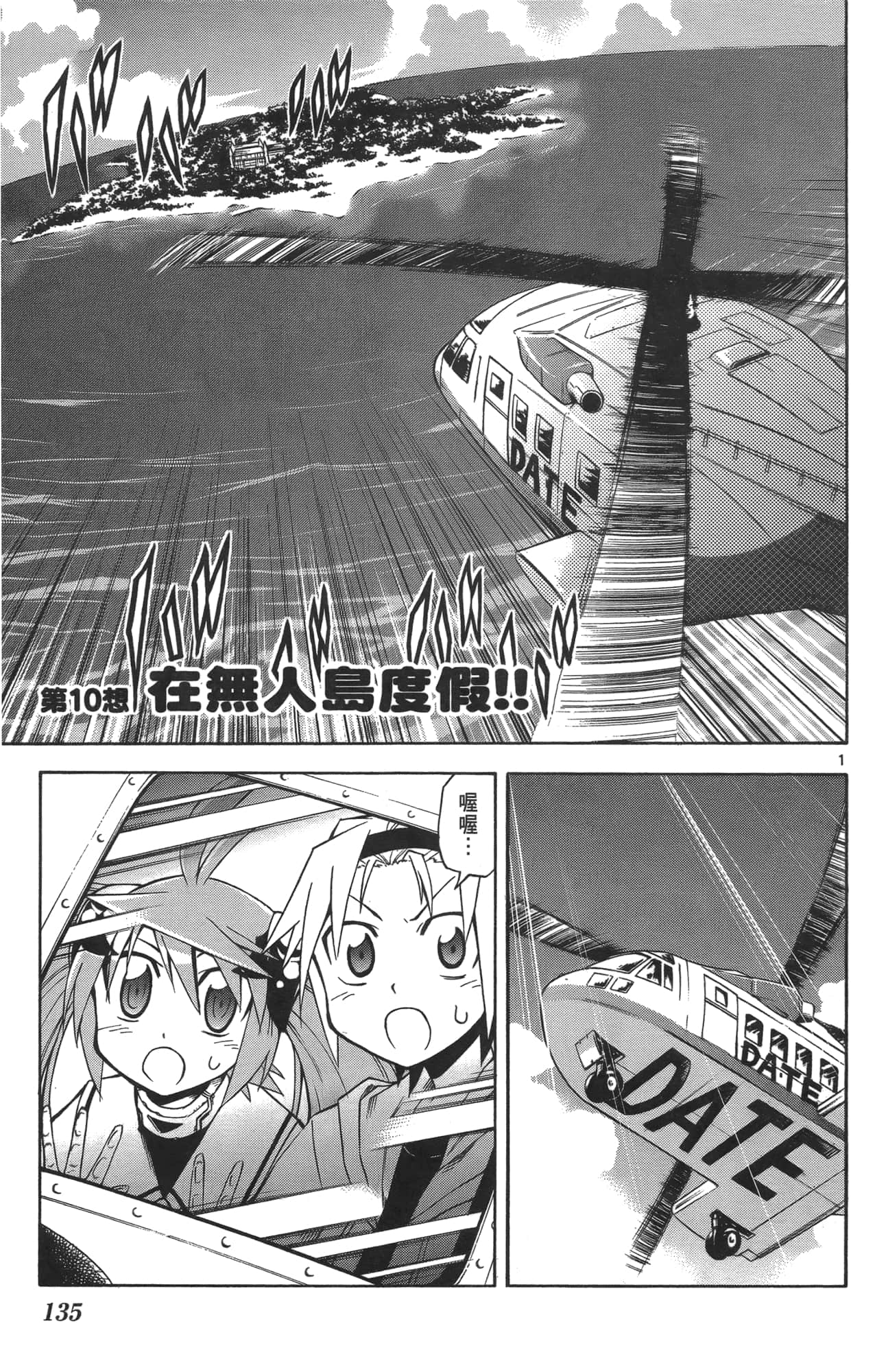 Page 133