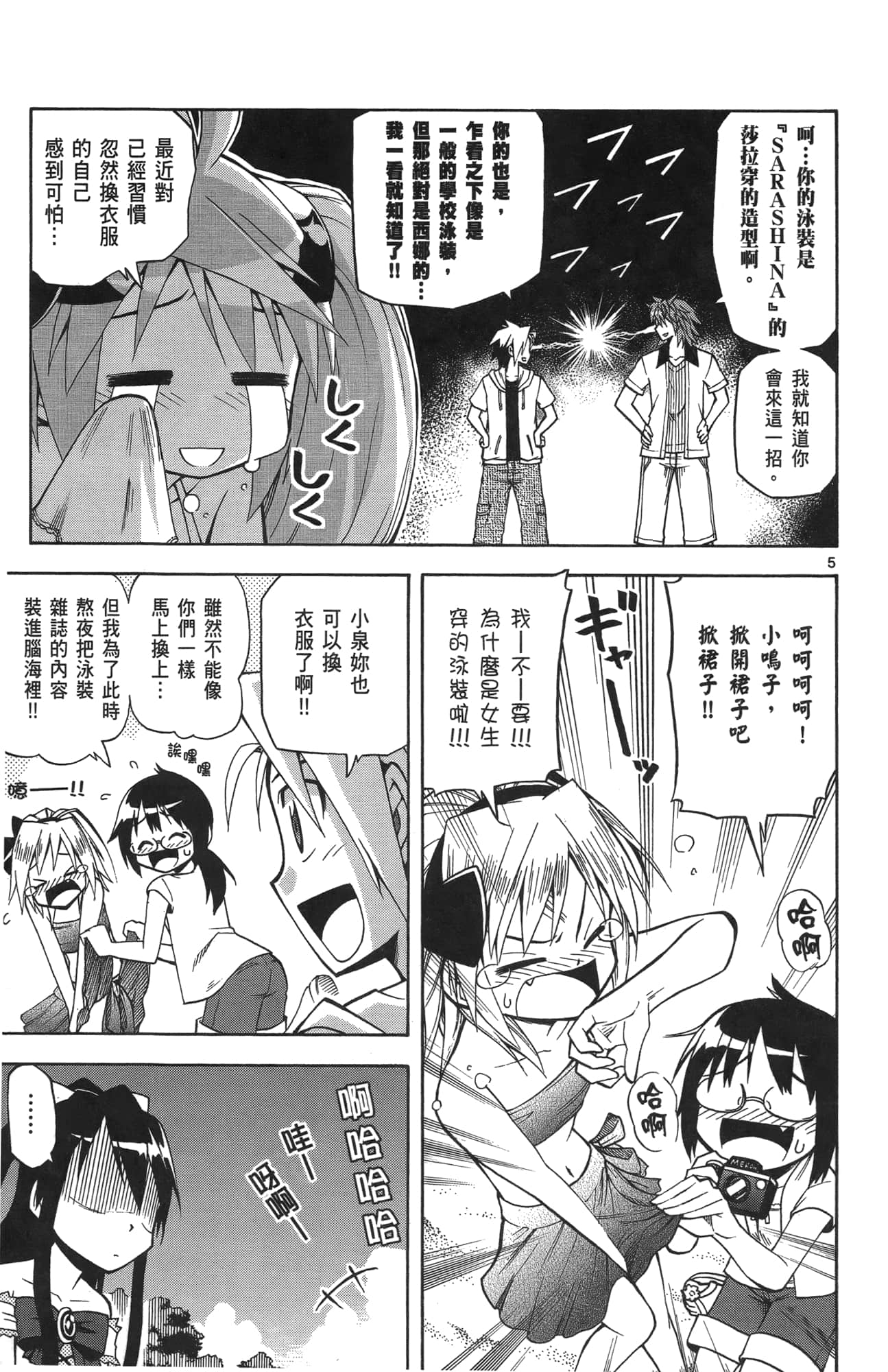 Page 137