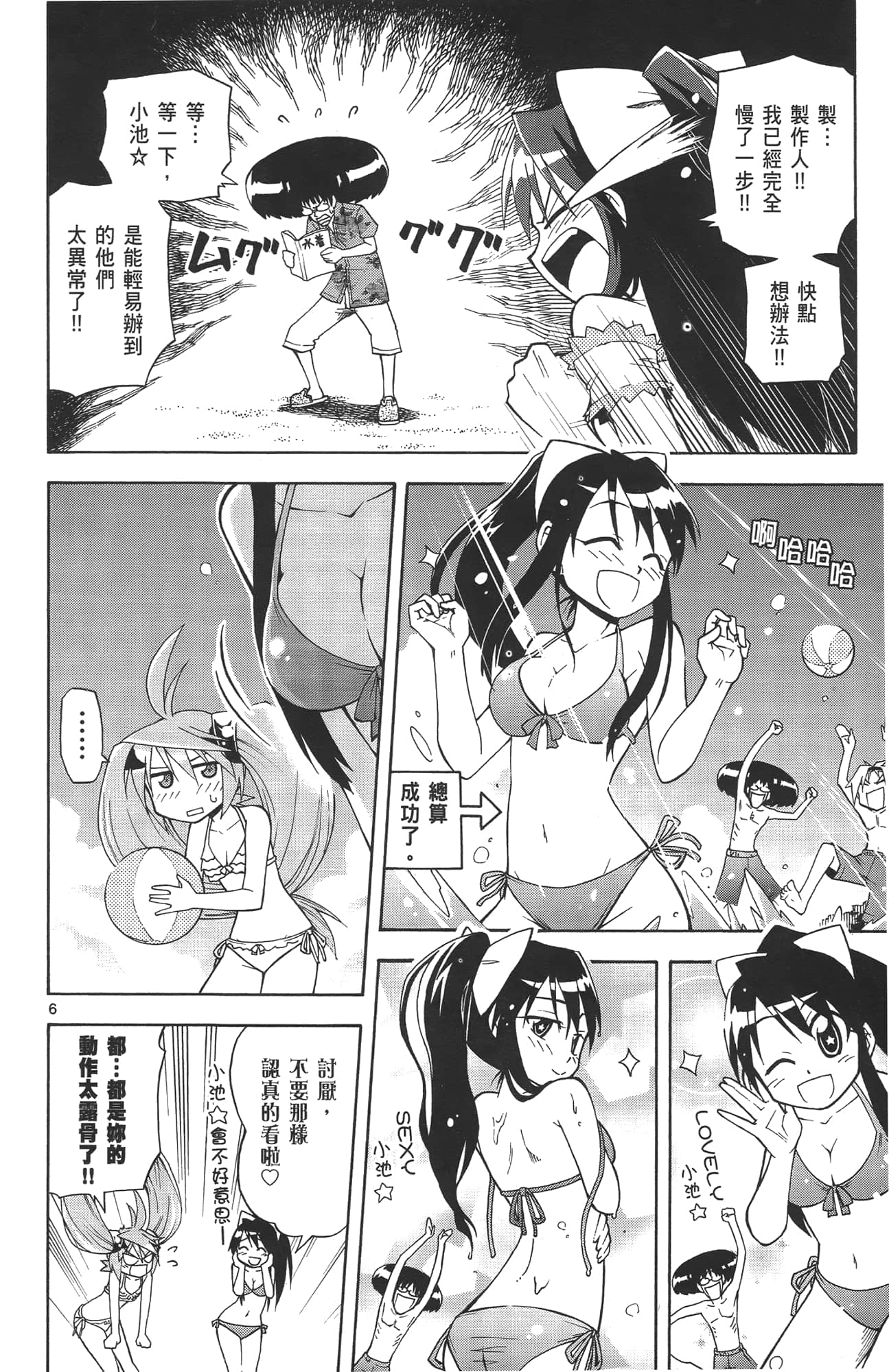 Page 138