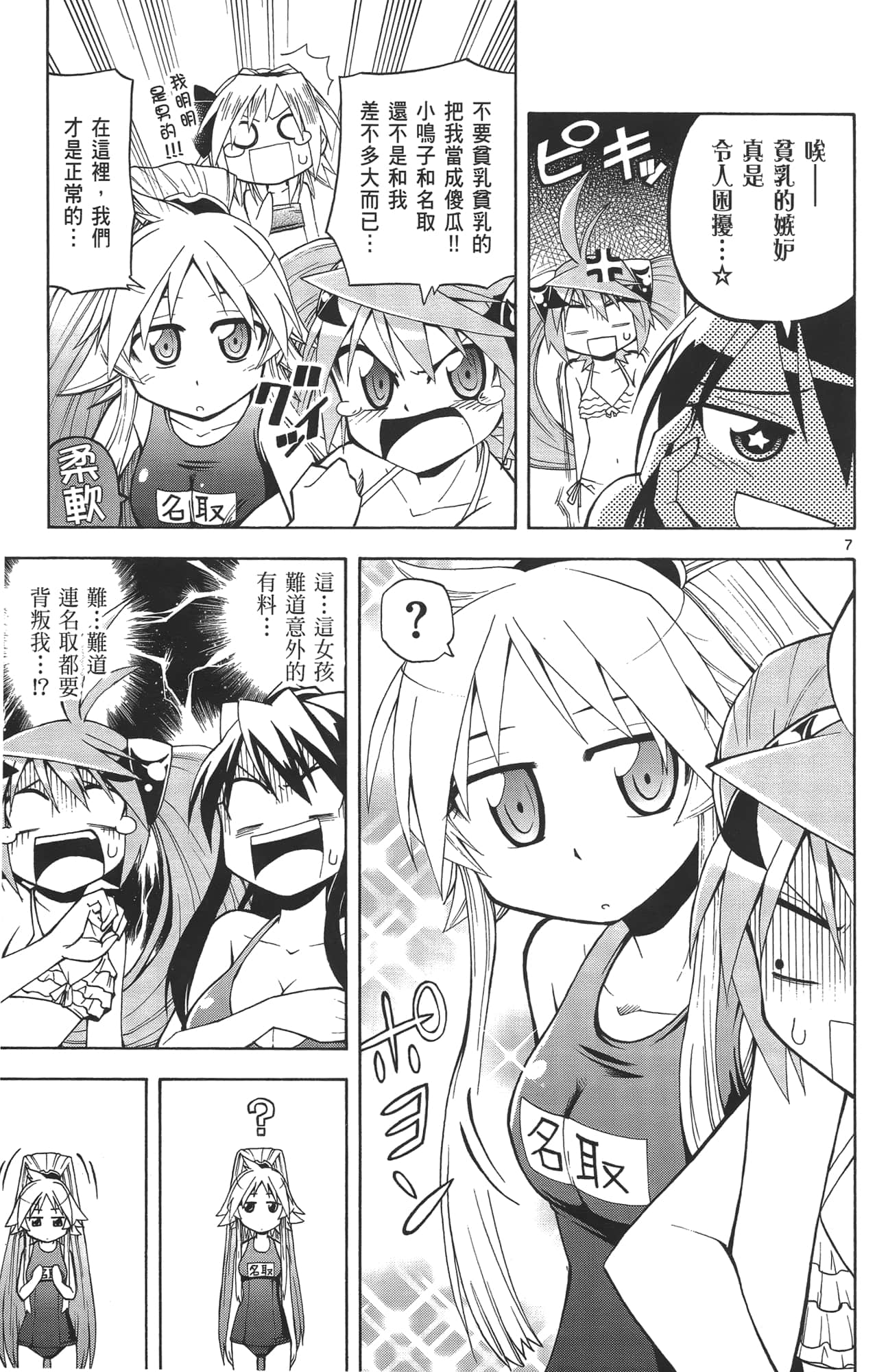 Page 139