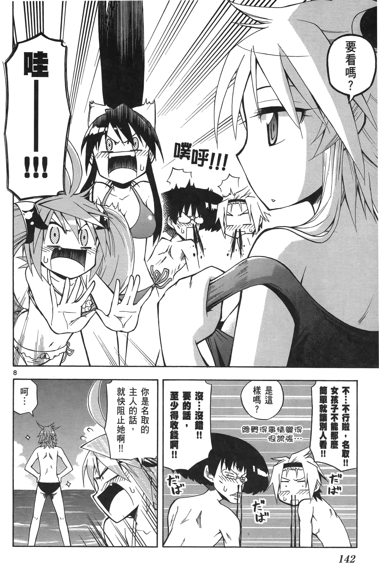 Page 140