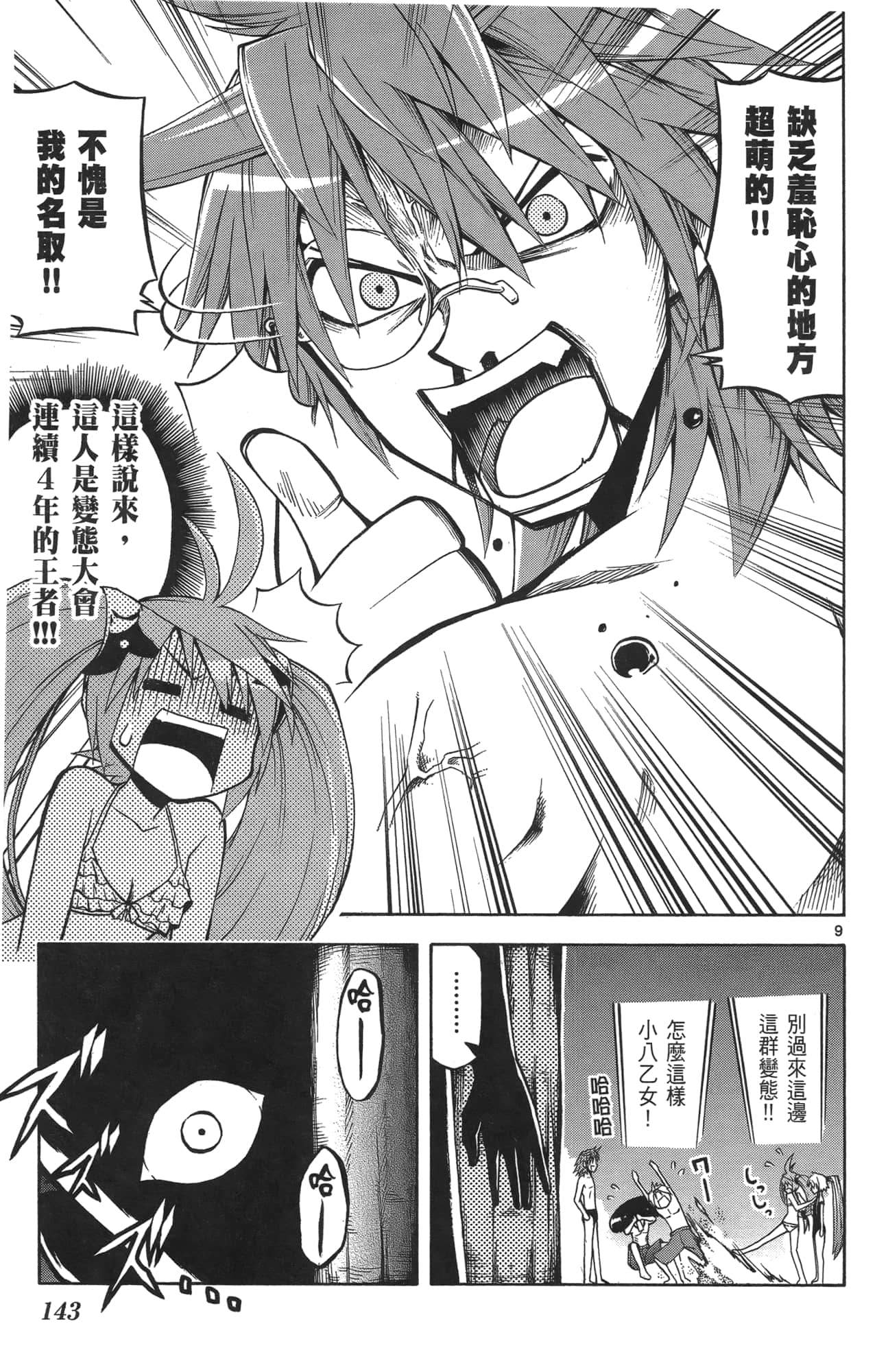 Page 141