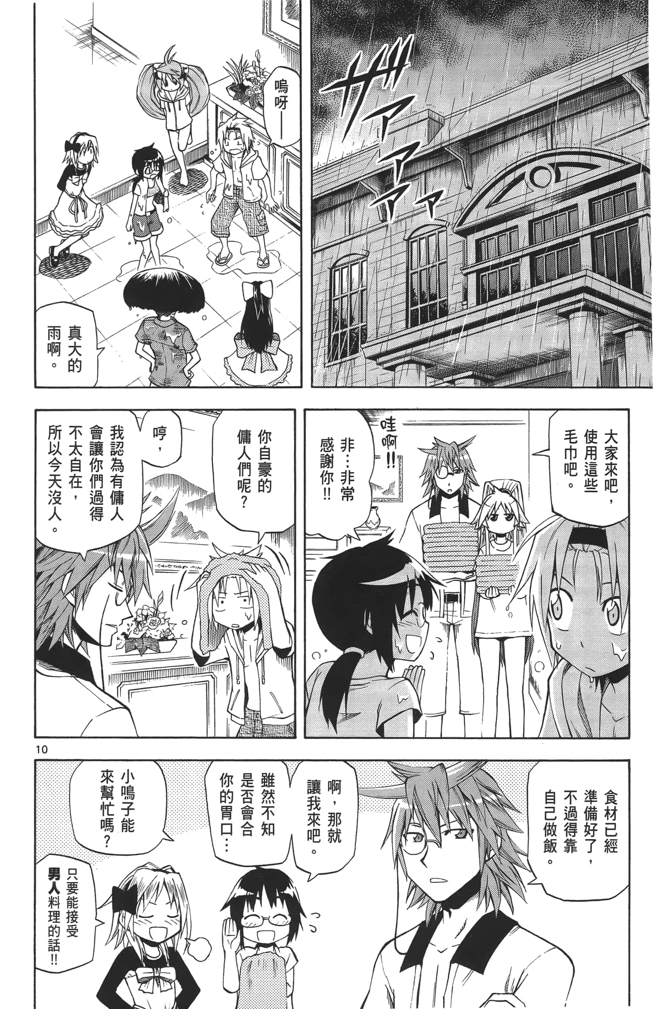 Page 142