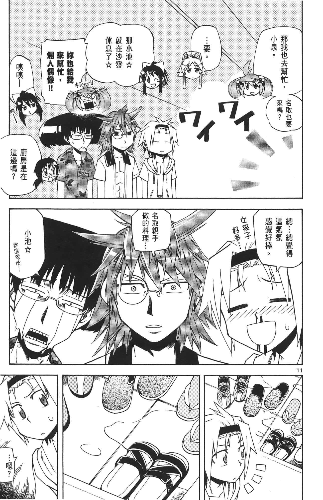 Page 143