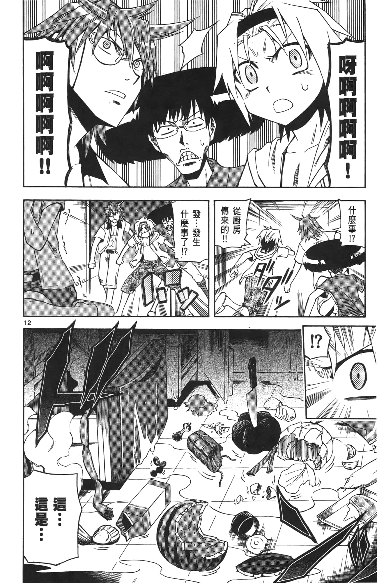 Page 144