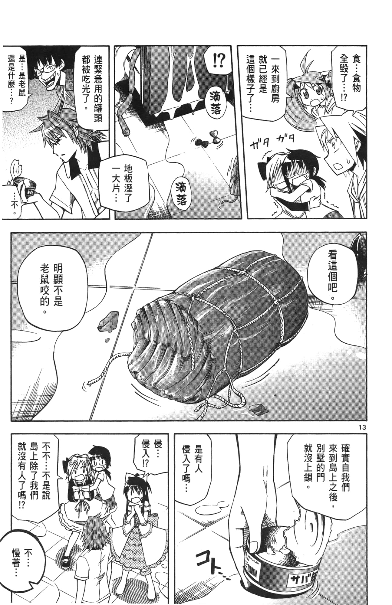 Page 145