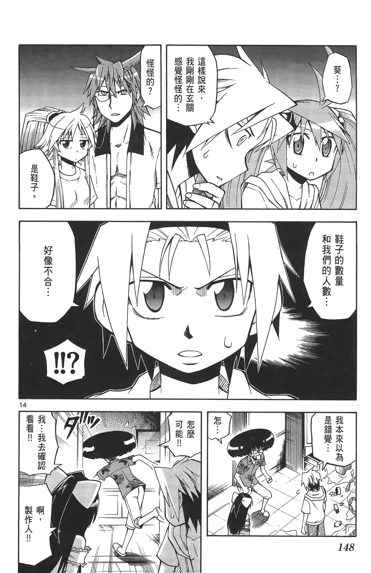 Page 146