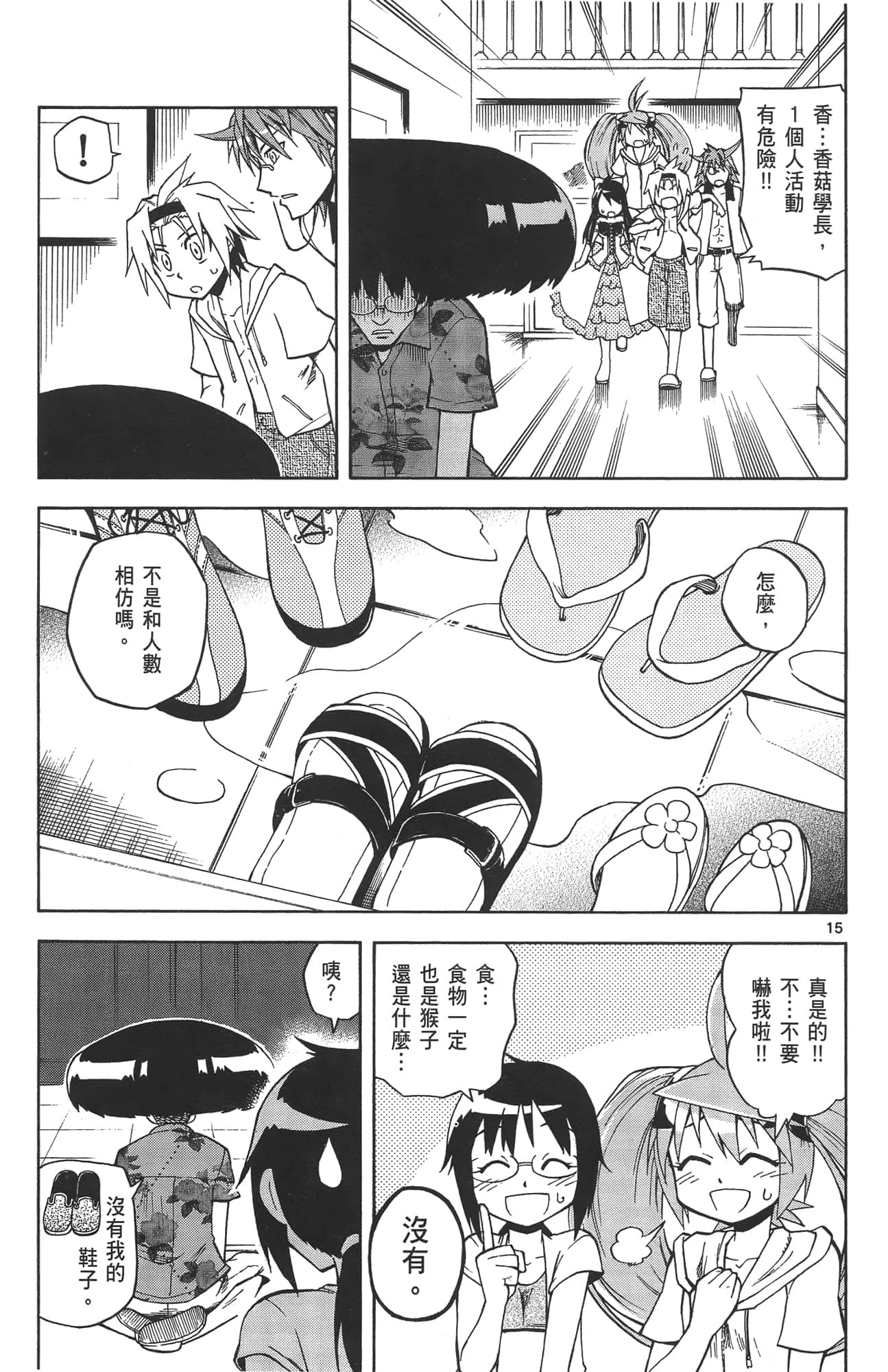 Page 147