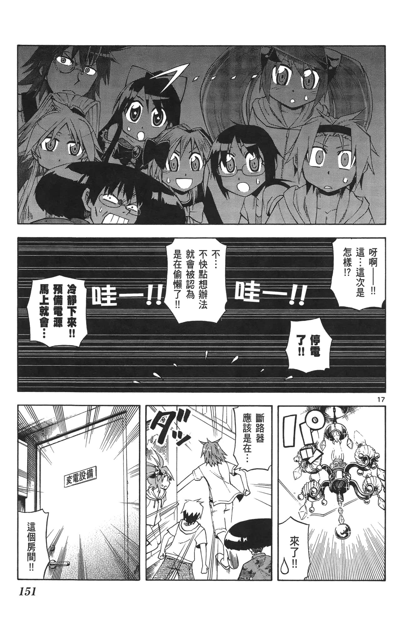 Page 149