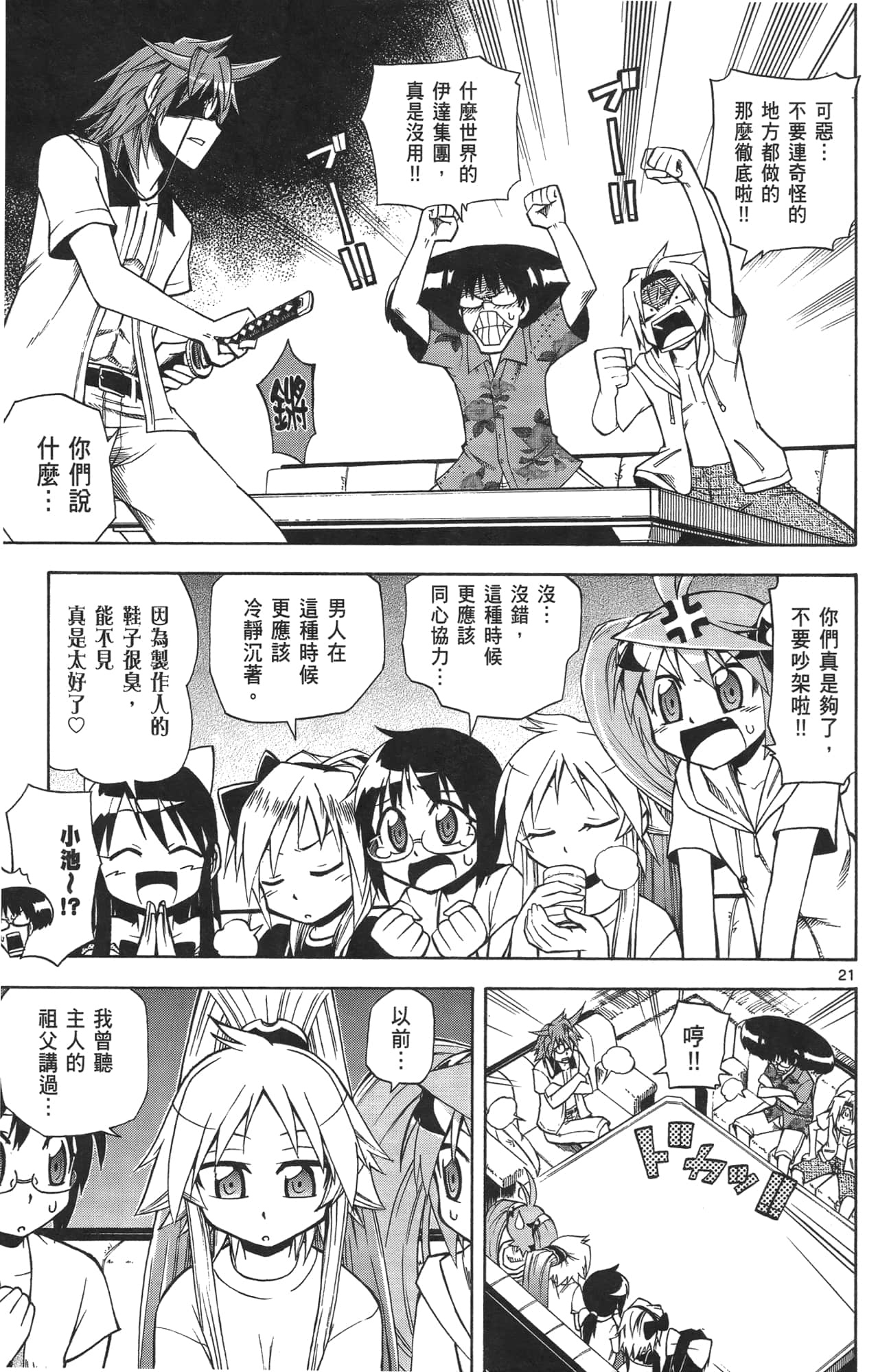 Page 153