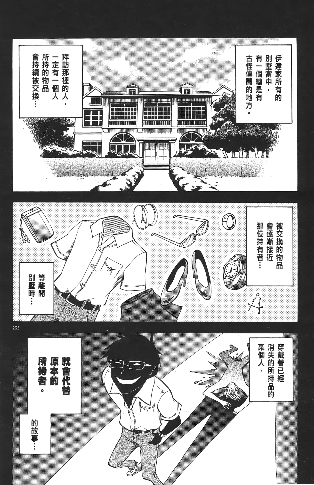 Page 154