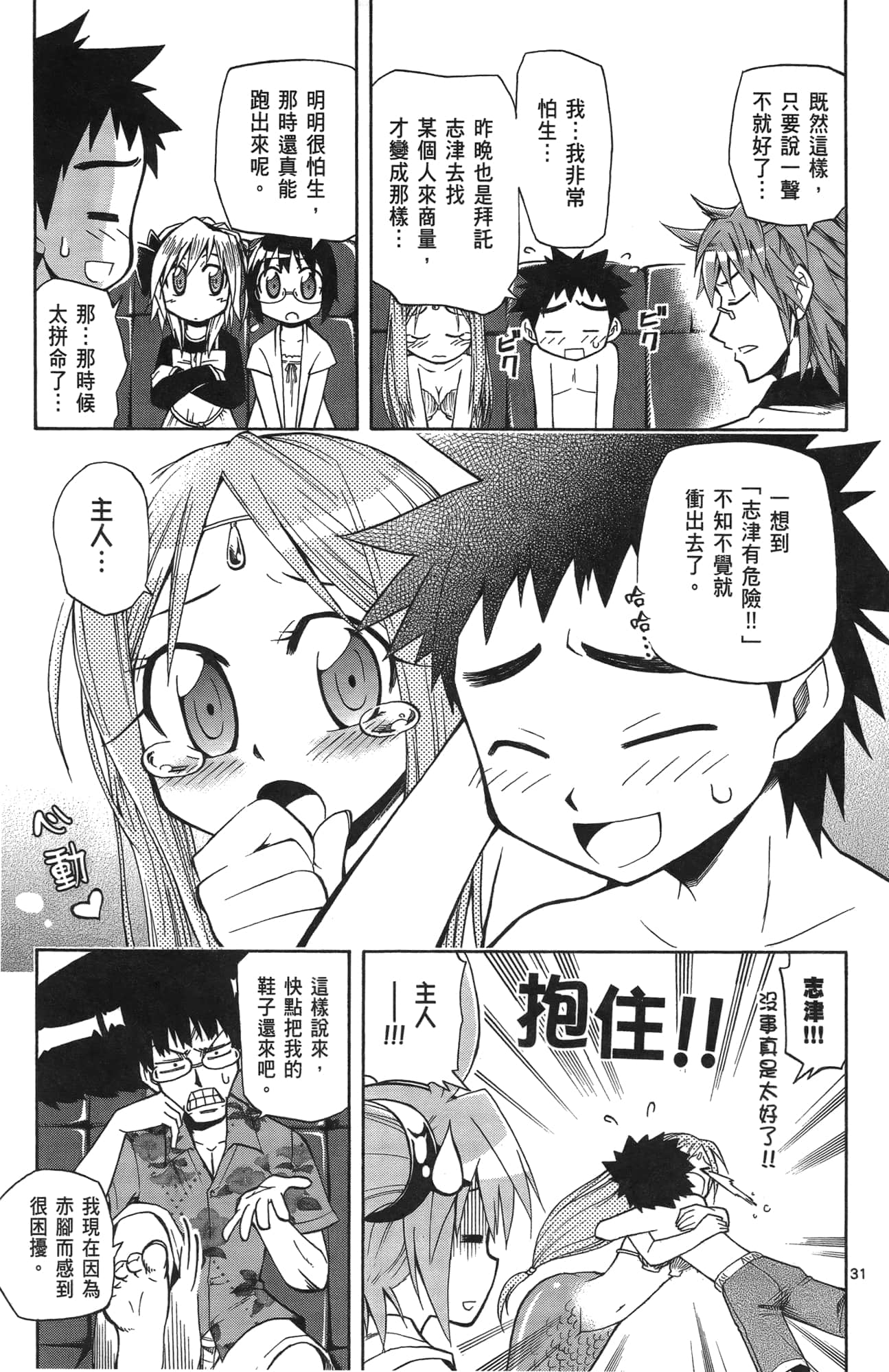 Page 163