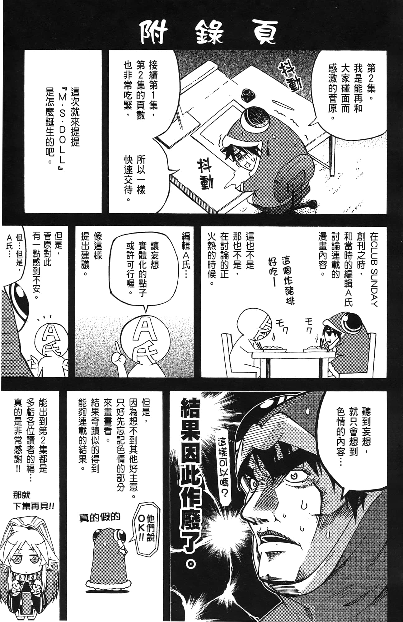 Page 165