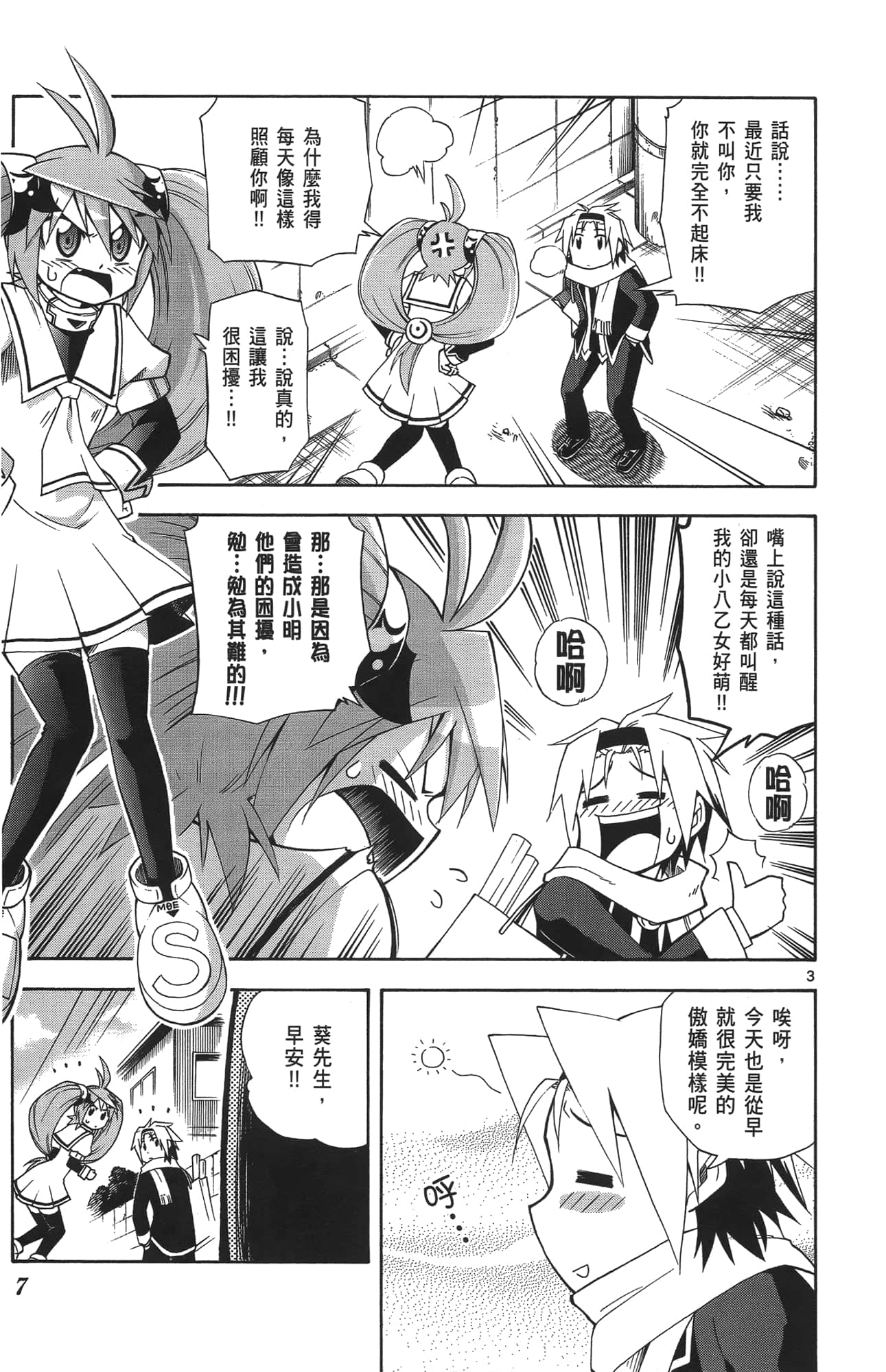 Page 7