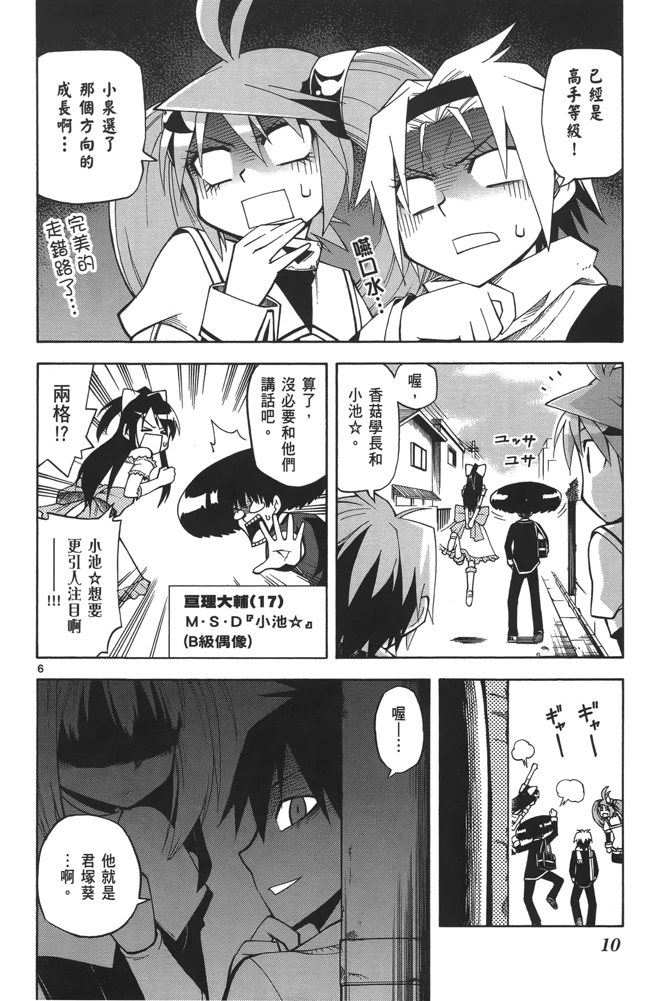 Page 10