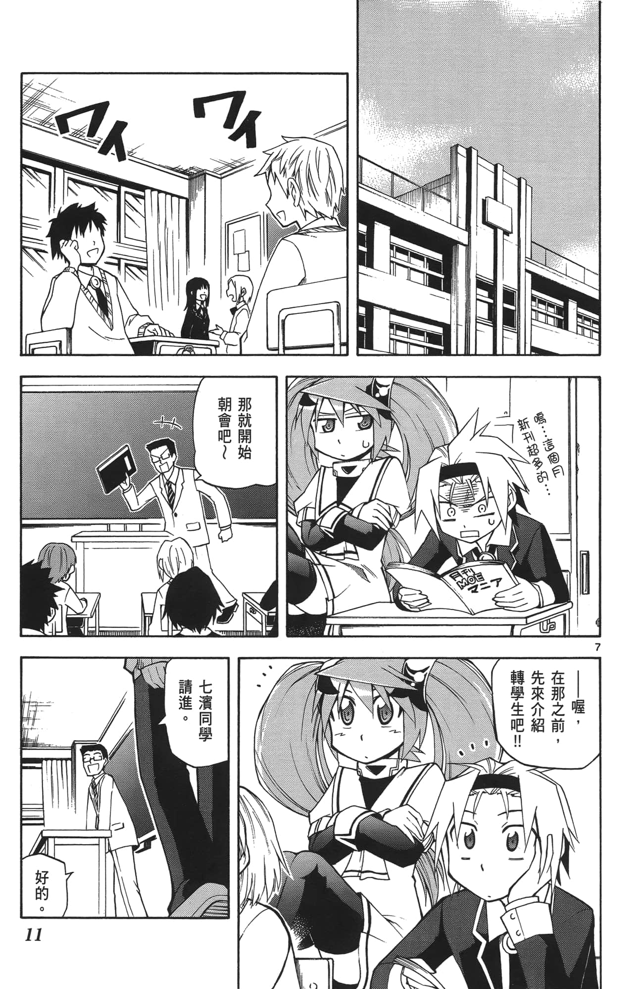 Page 11