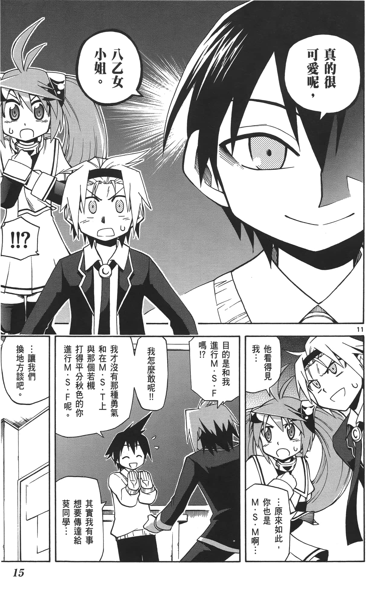 Page 15
