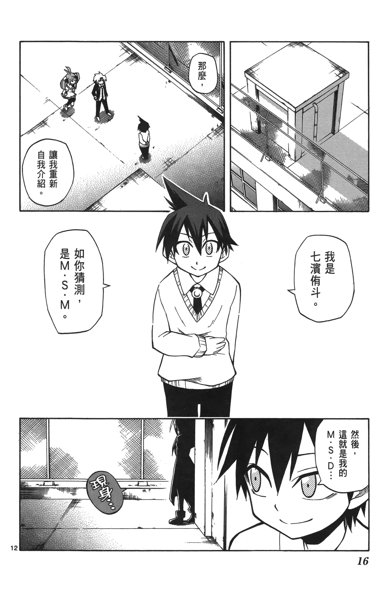 Page 16