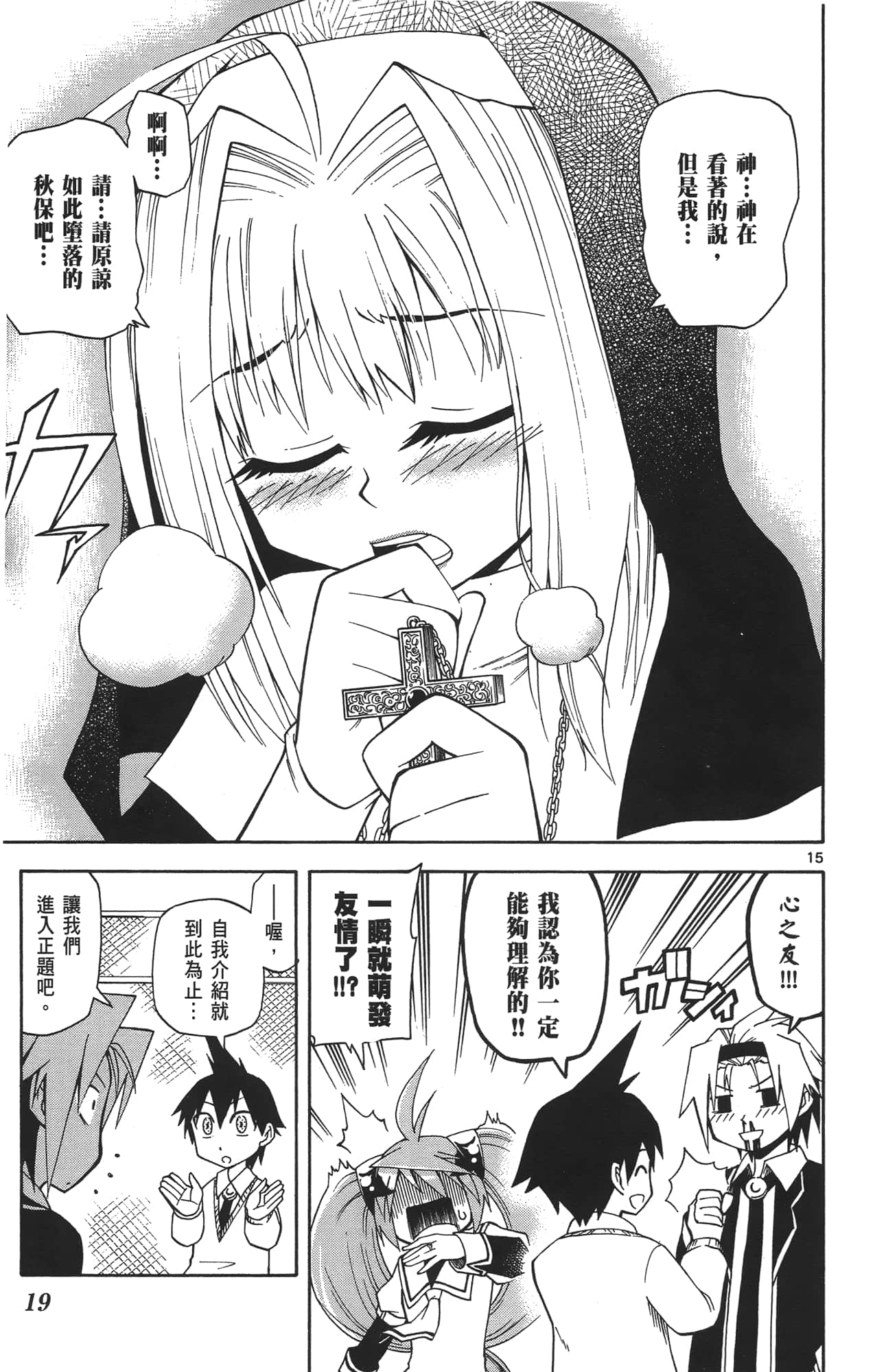 Page 19