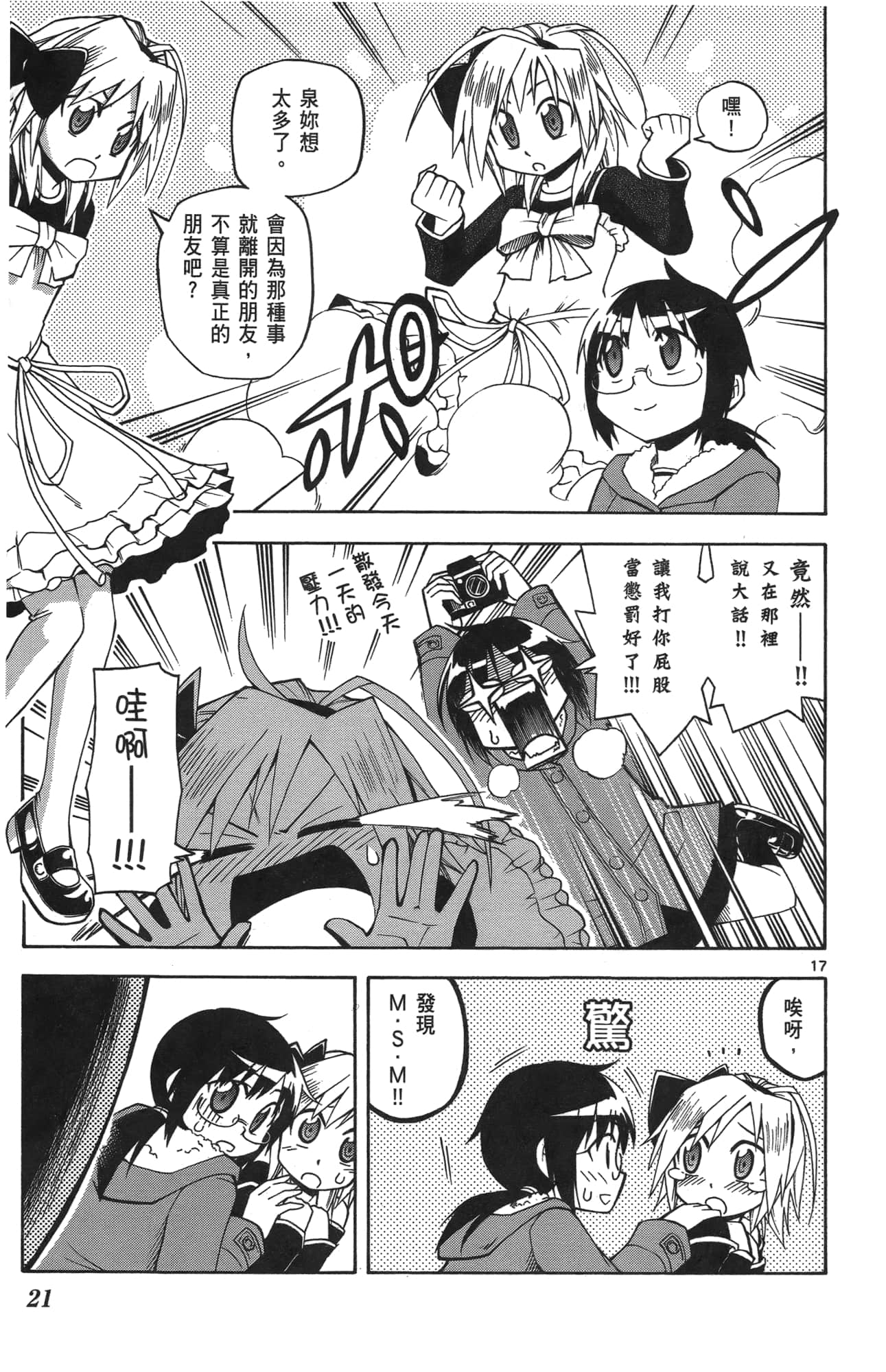 Page 21