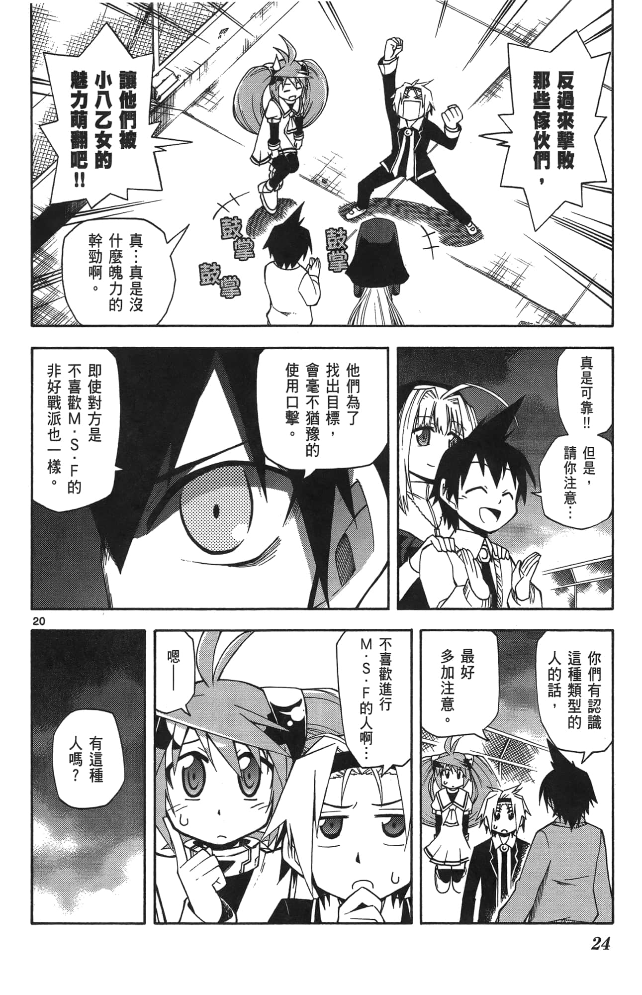 Page 24