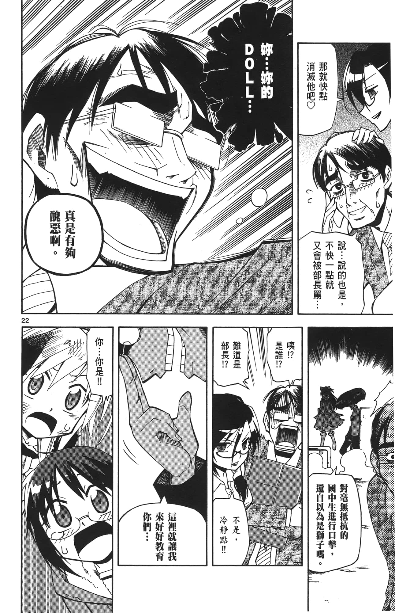 Page 26