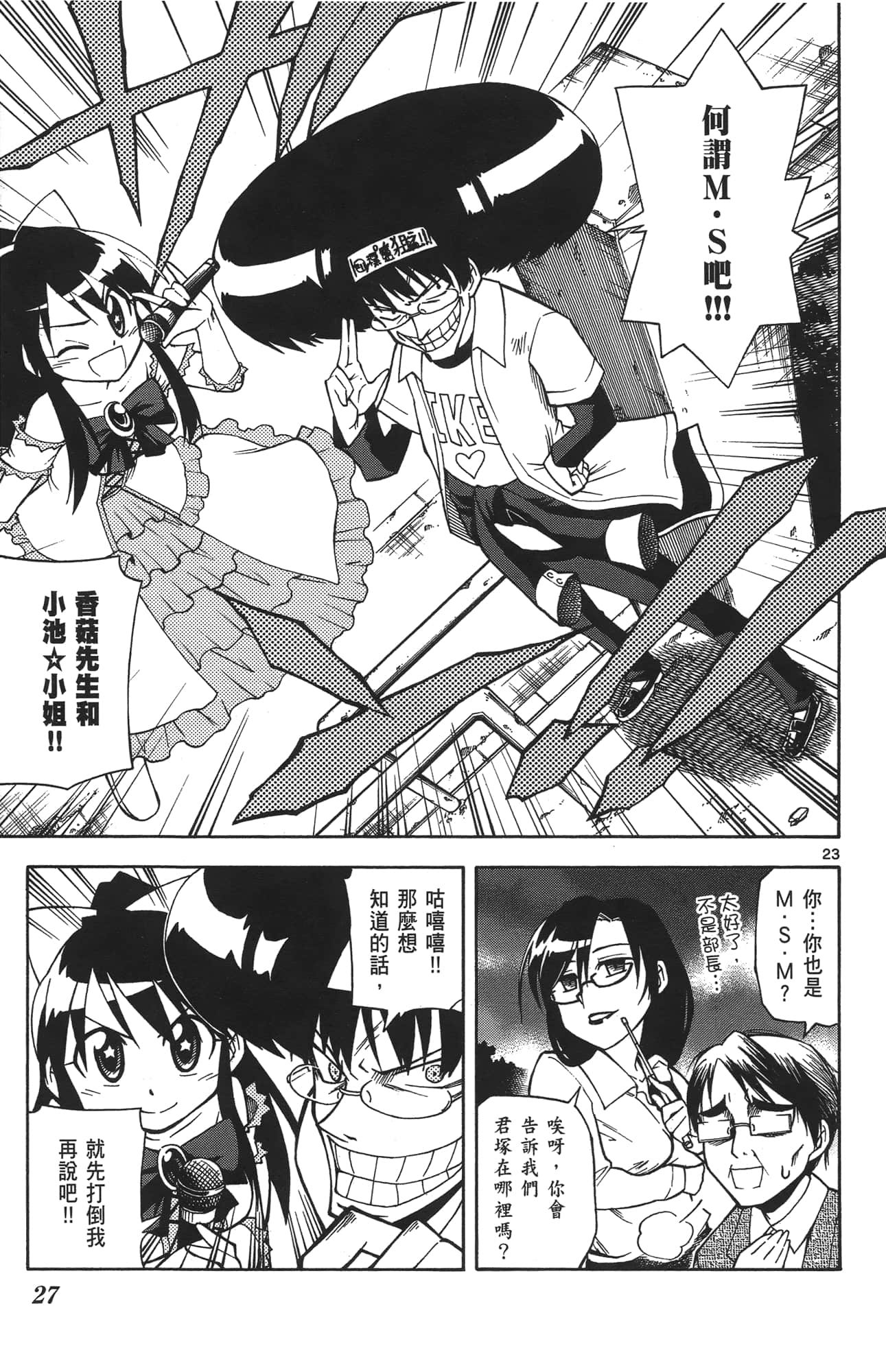 Page 27