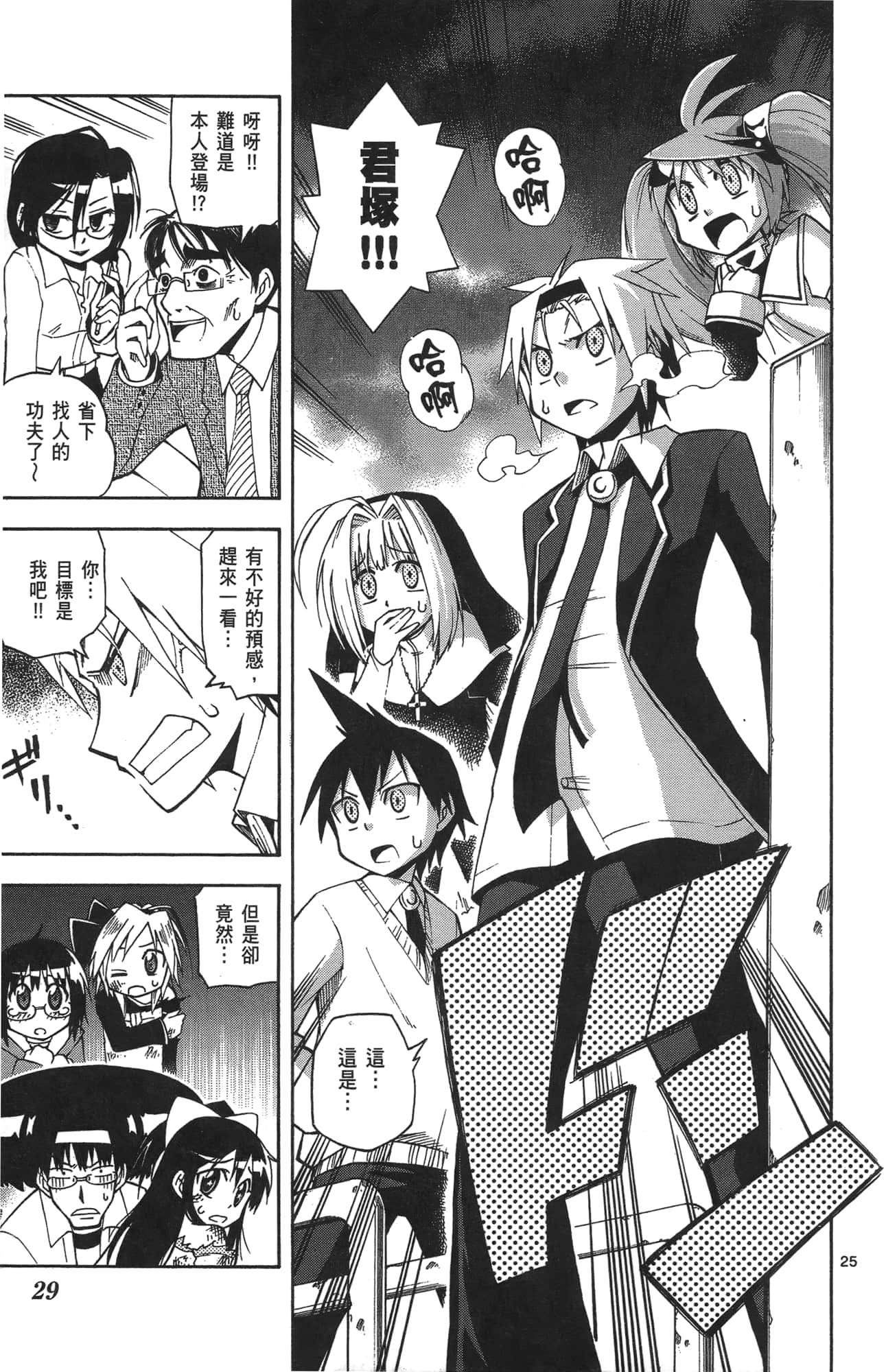 Page 29