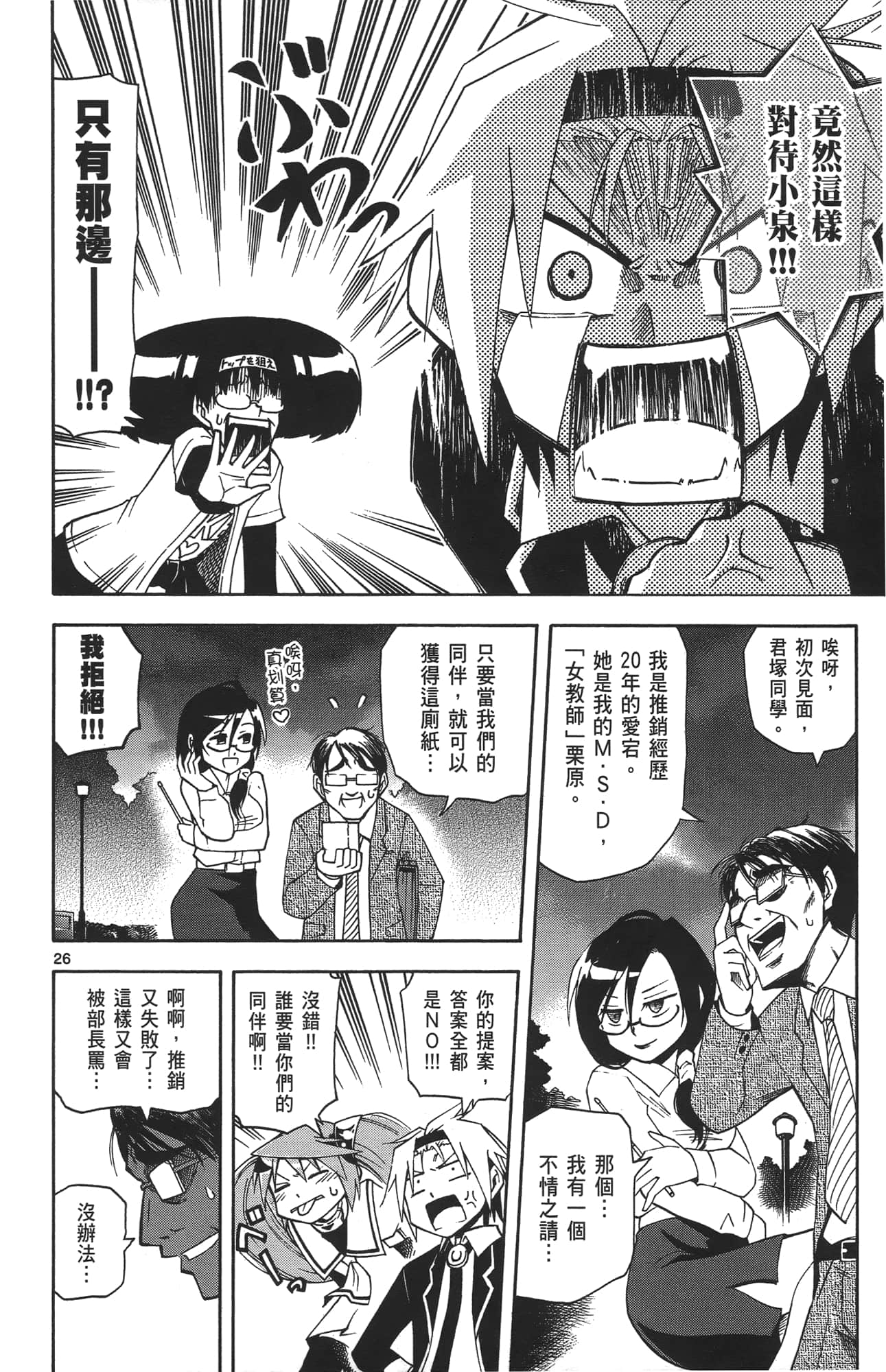 Page 30