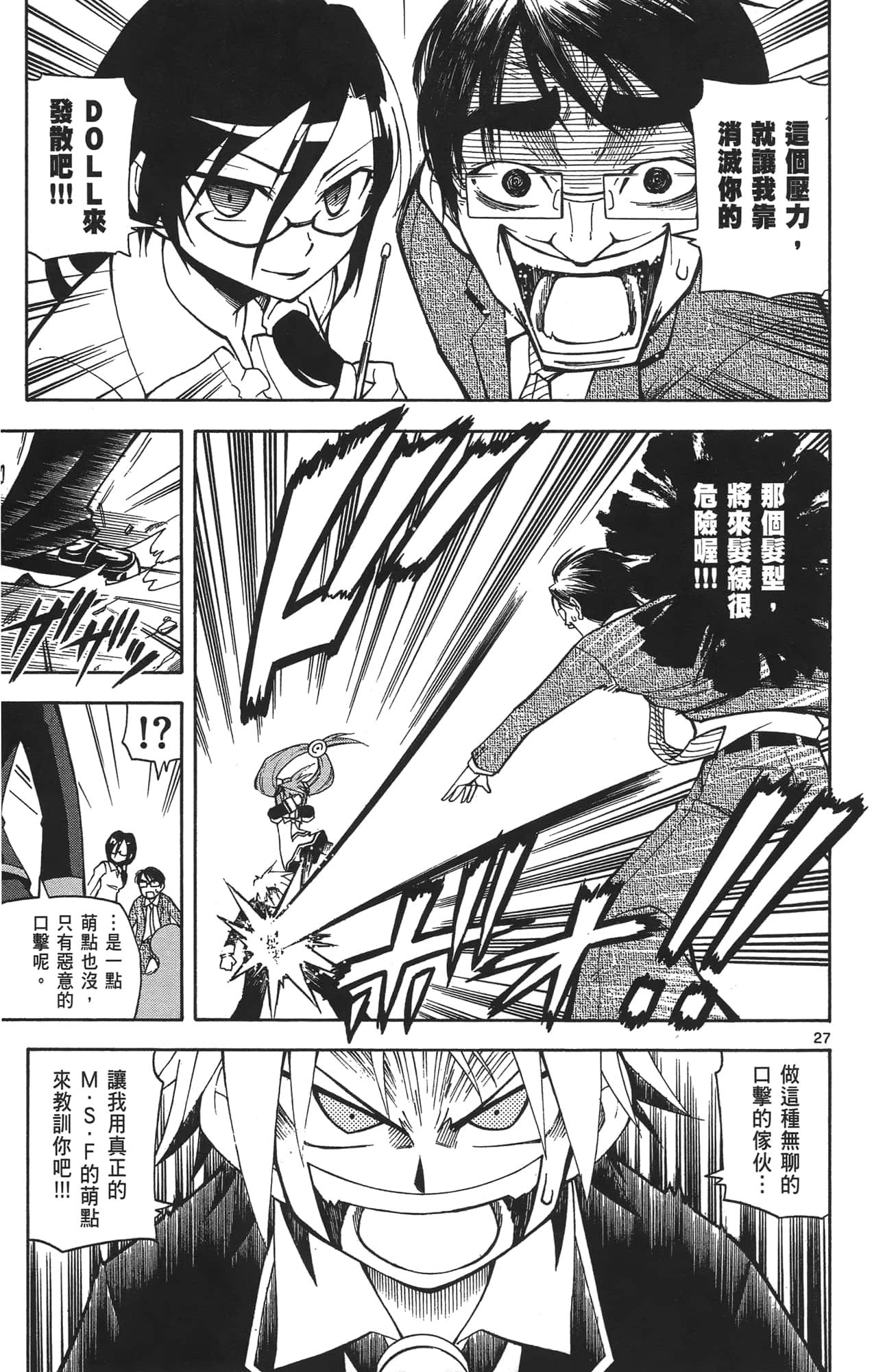 Page 31